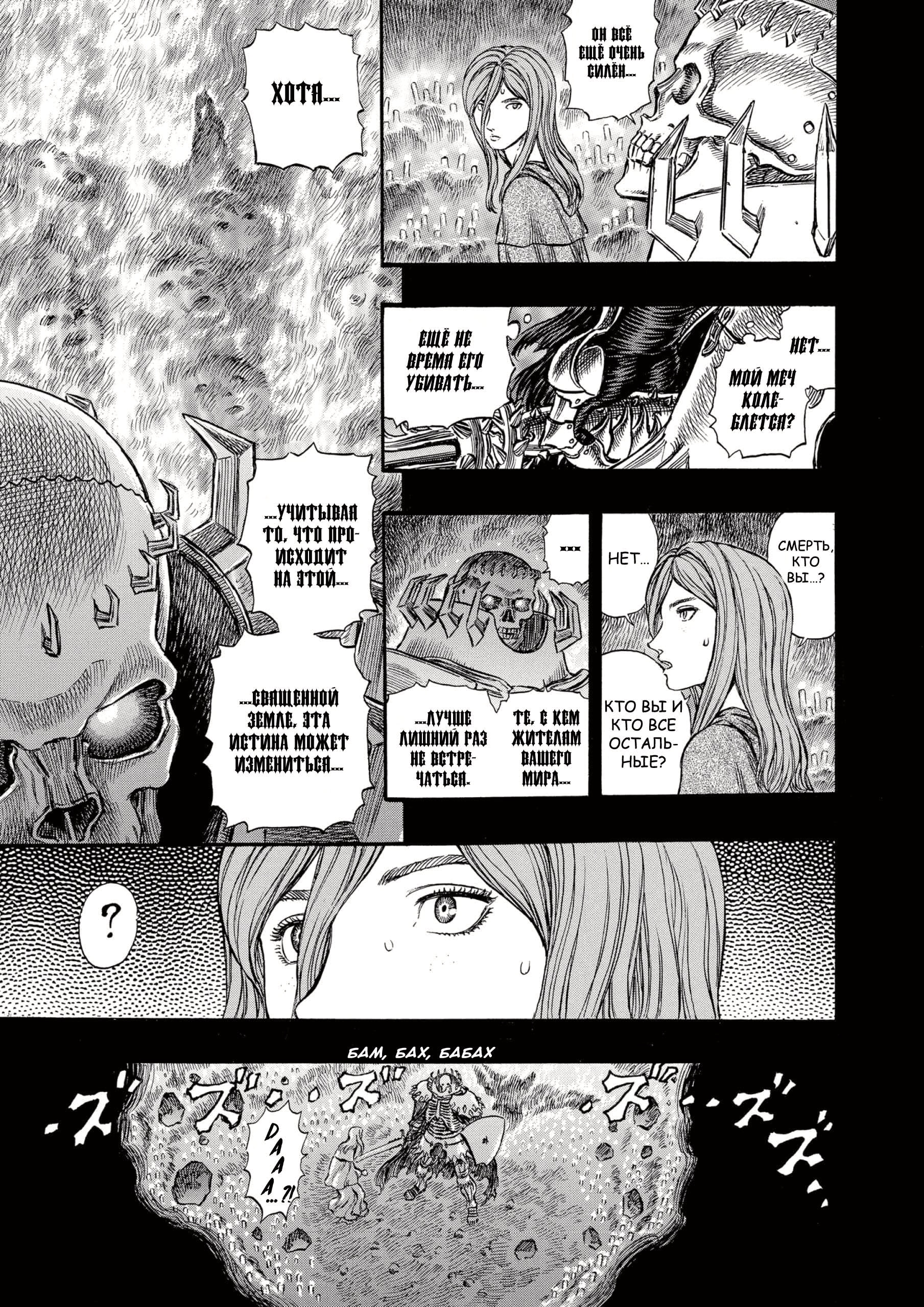 Read Berserk RU Manga Online