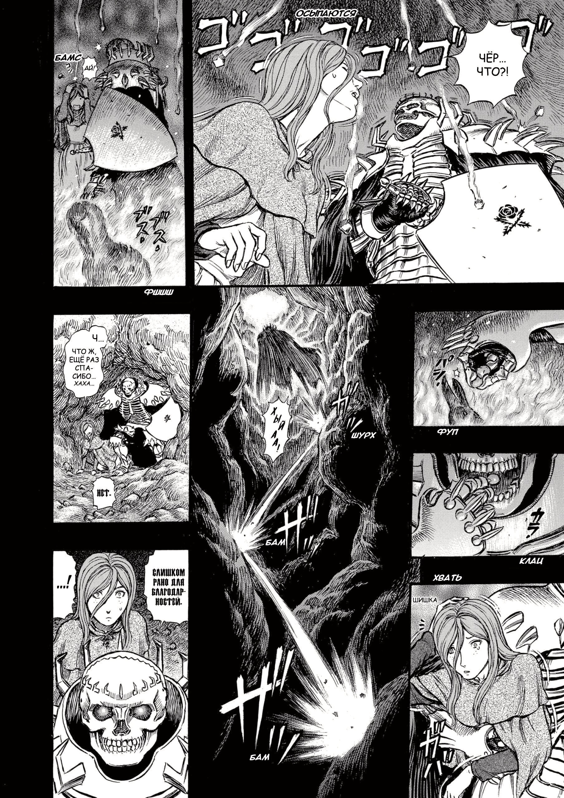 Read Berserk RU Manga Online