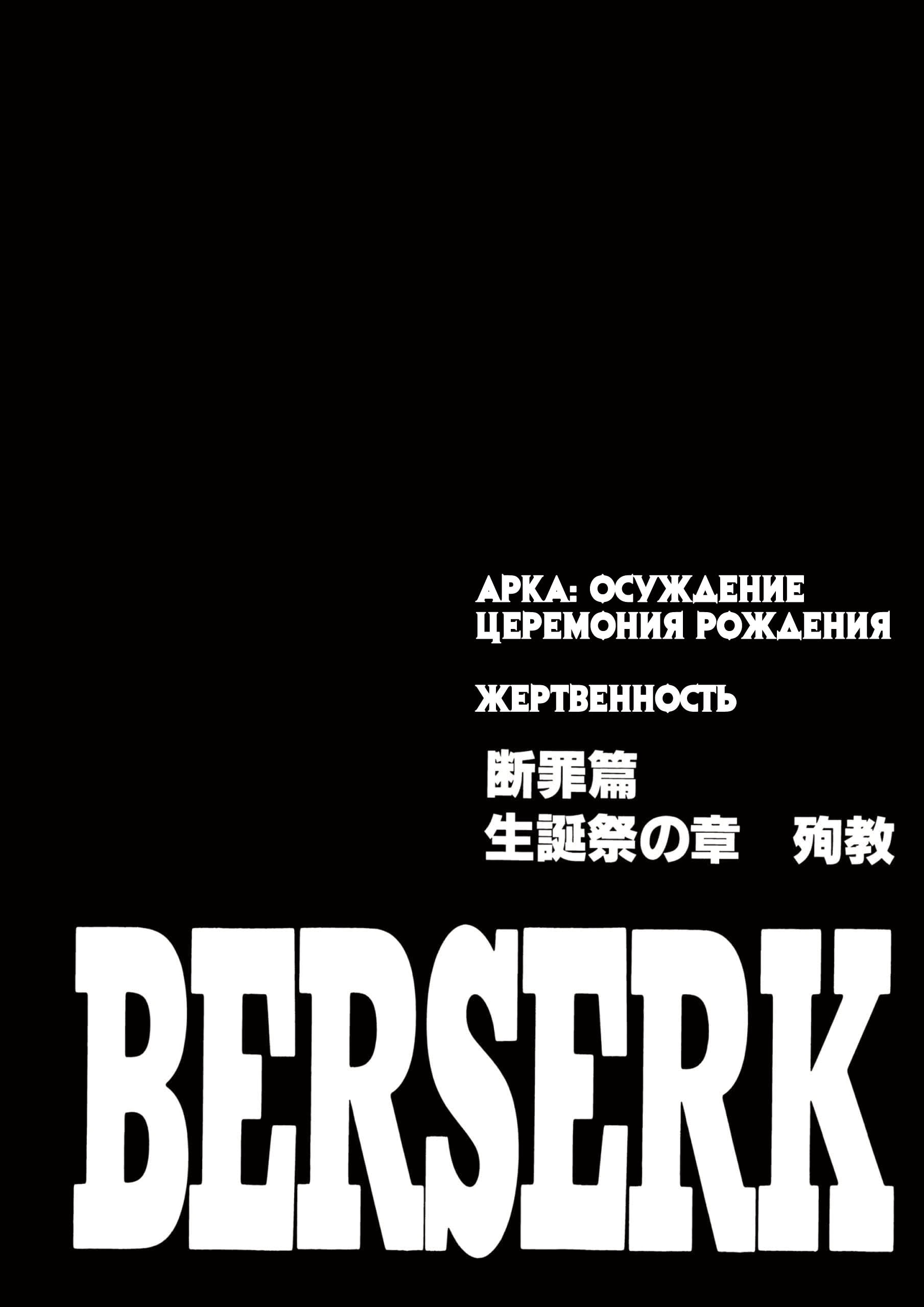 Read Berserk RU Manga Online