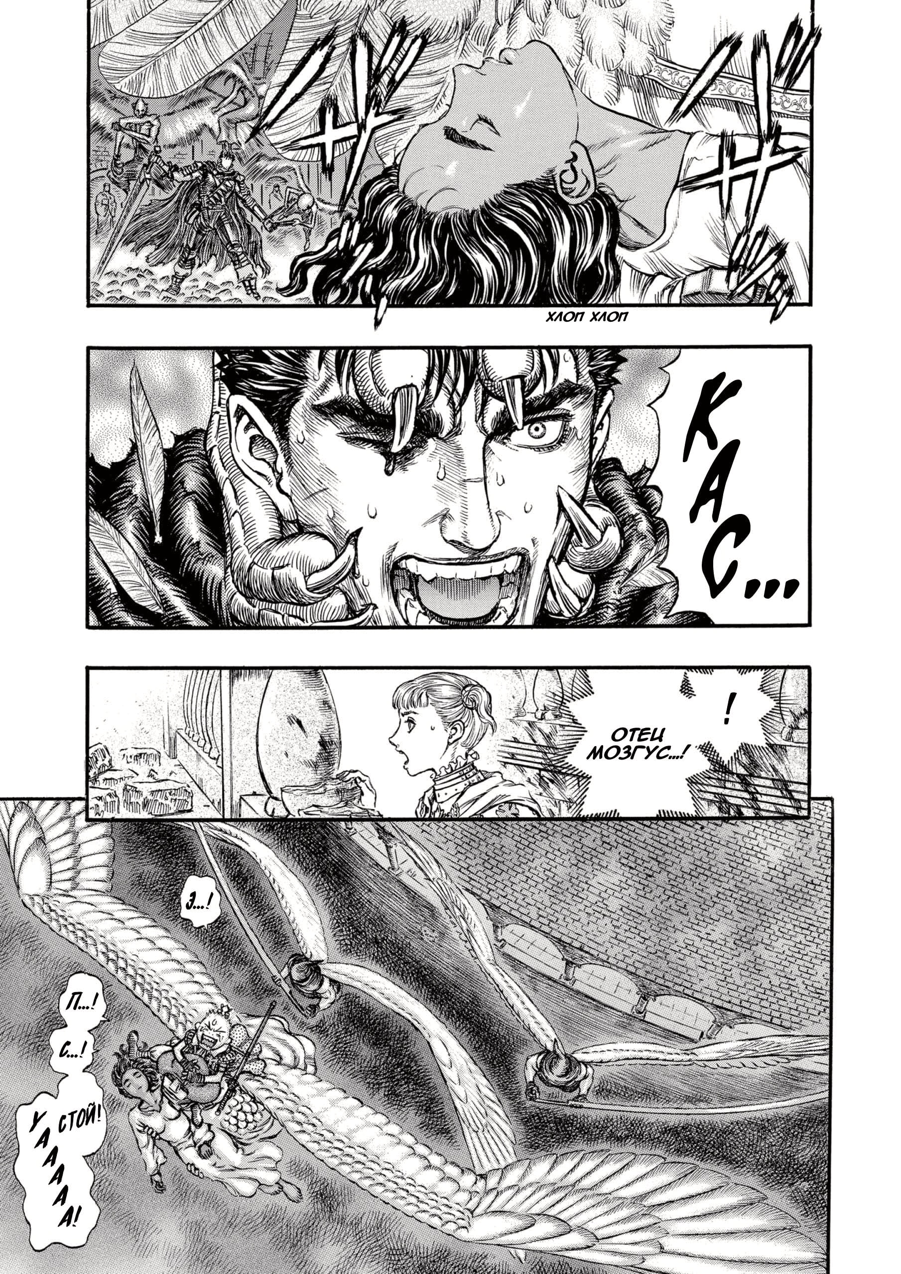 Read Berserk RU Manga Online