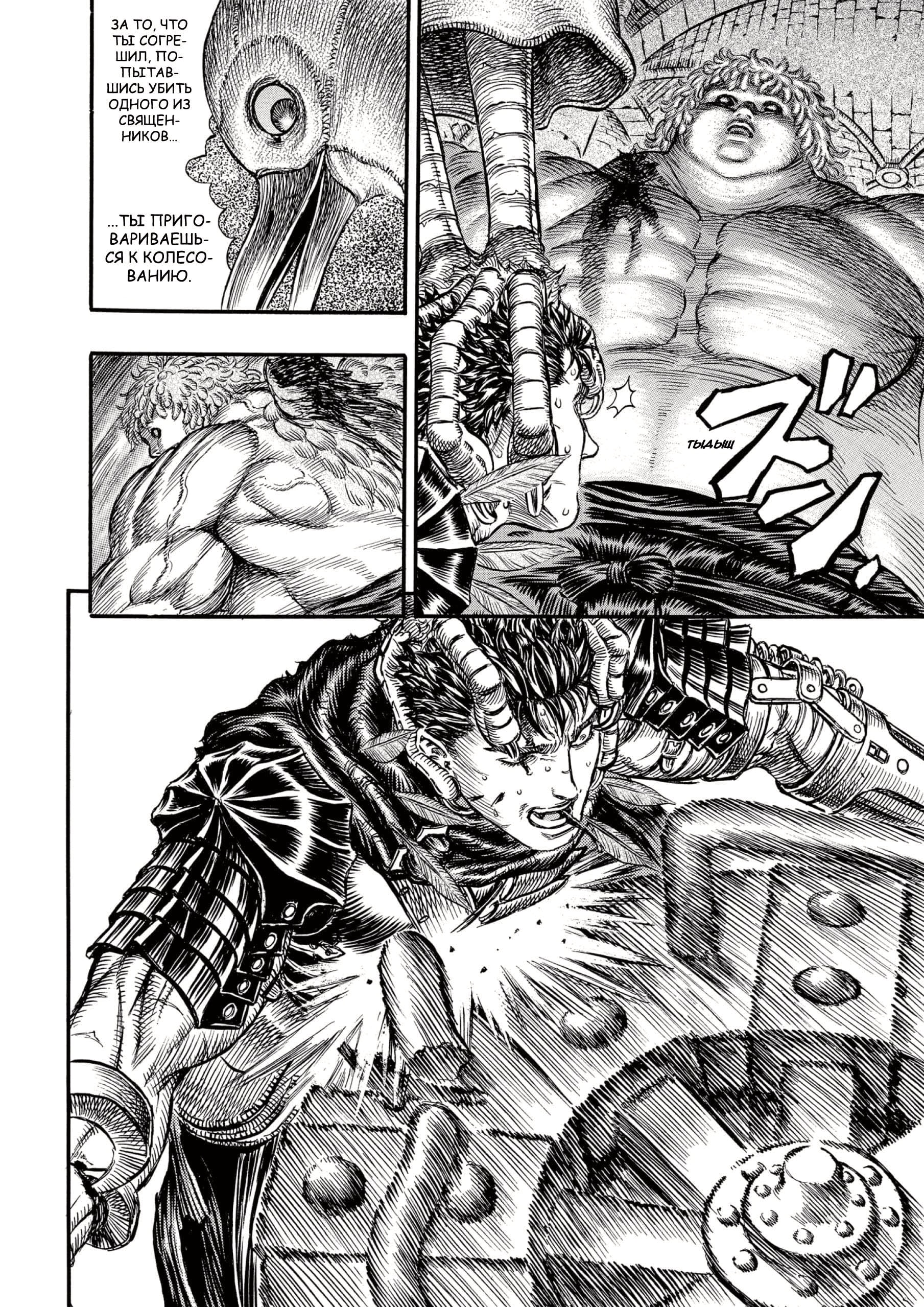 Read Berserk RU Manga Online