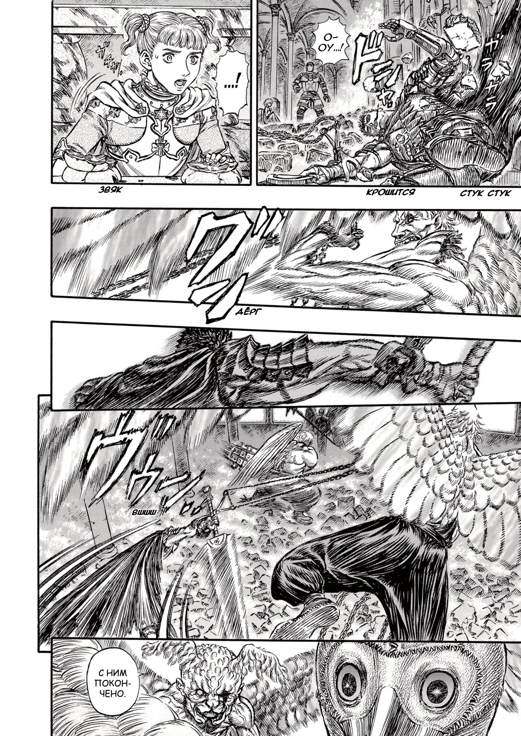 Read Berserk RU Manga Online