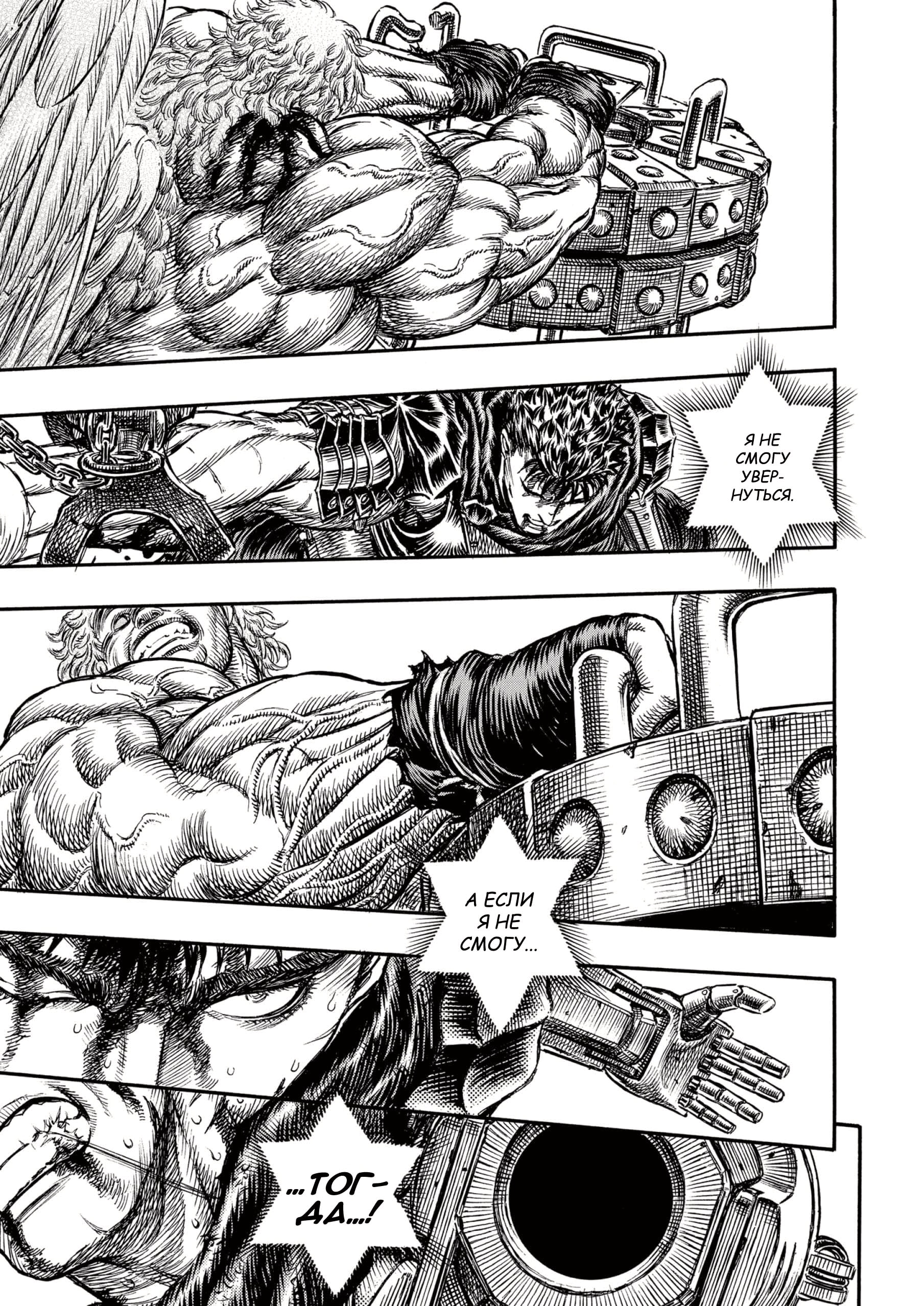 Read Berserk RU Manga Online