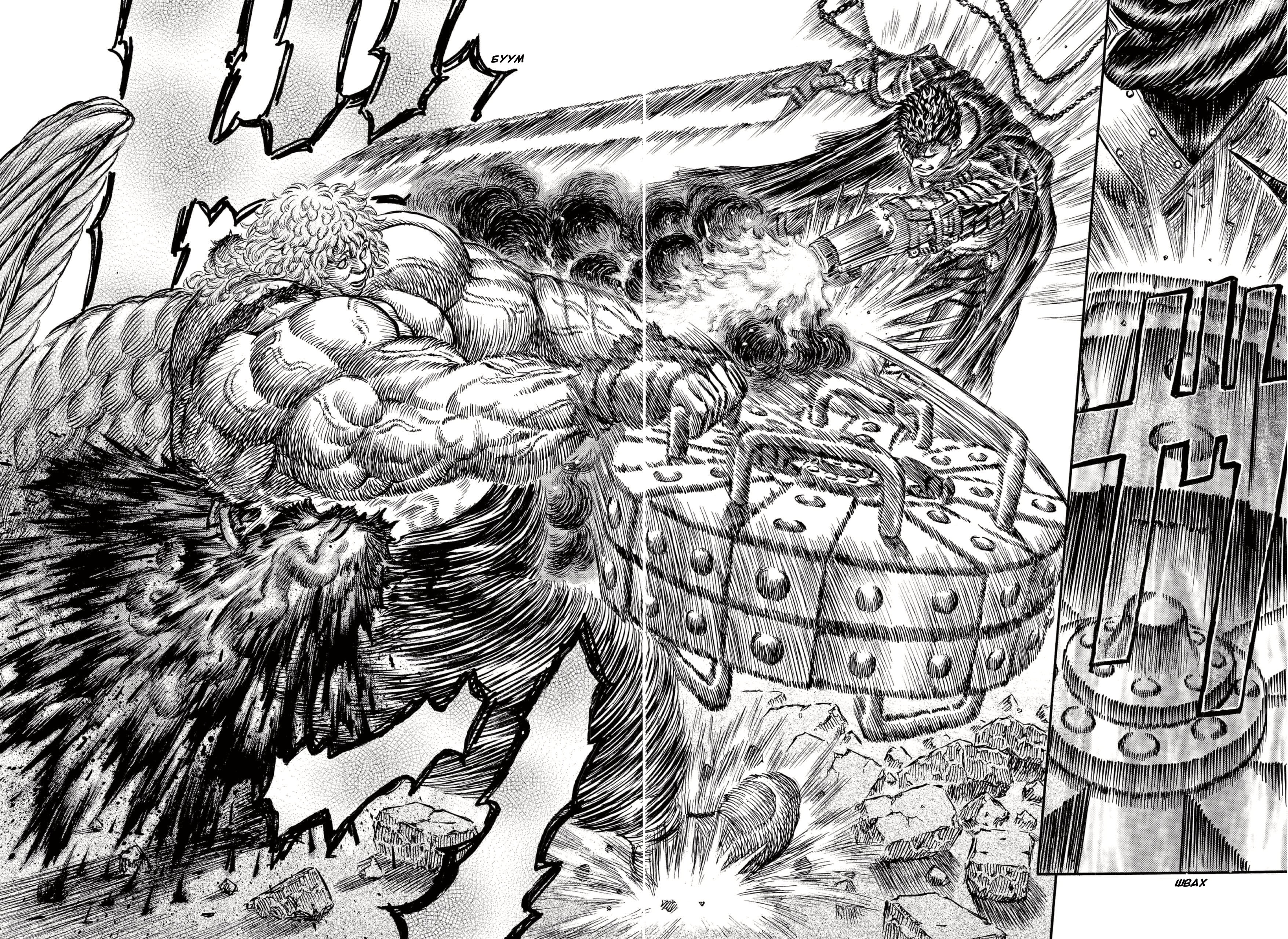 Read Berserk RU Manga Online