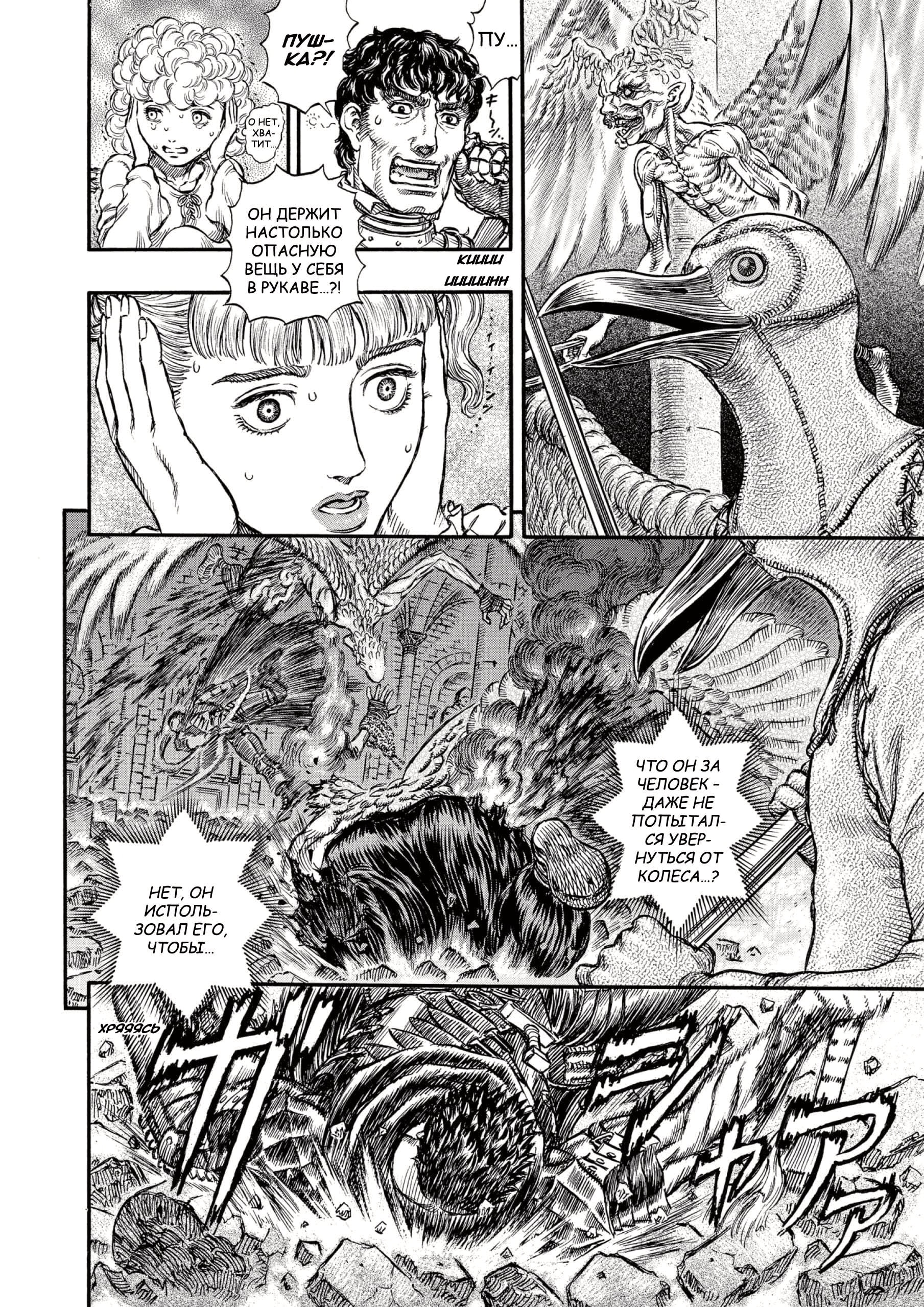 Read Berserk RU Manga Online