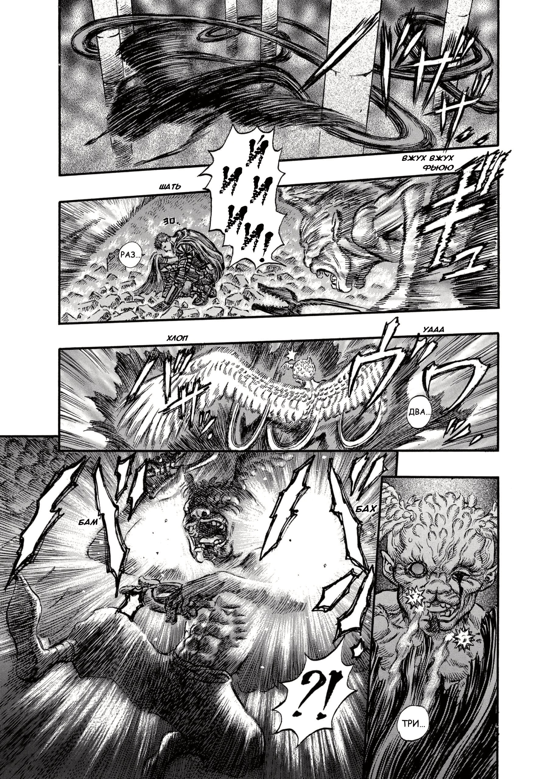Read Berserk RU Manga Online
