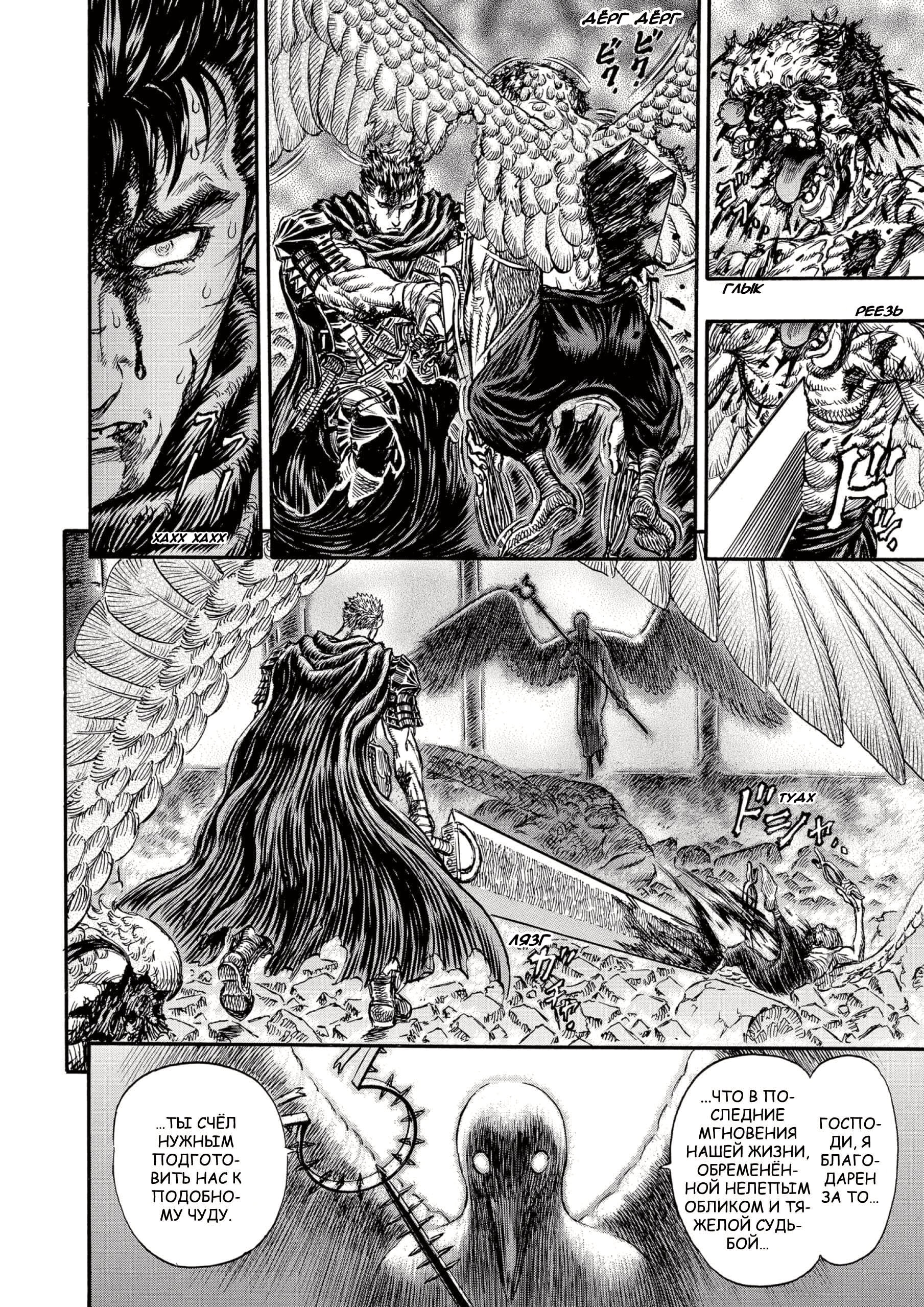 Read Berserk RU Manga Online