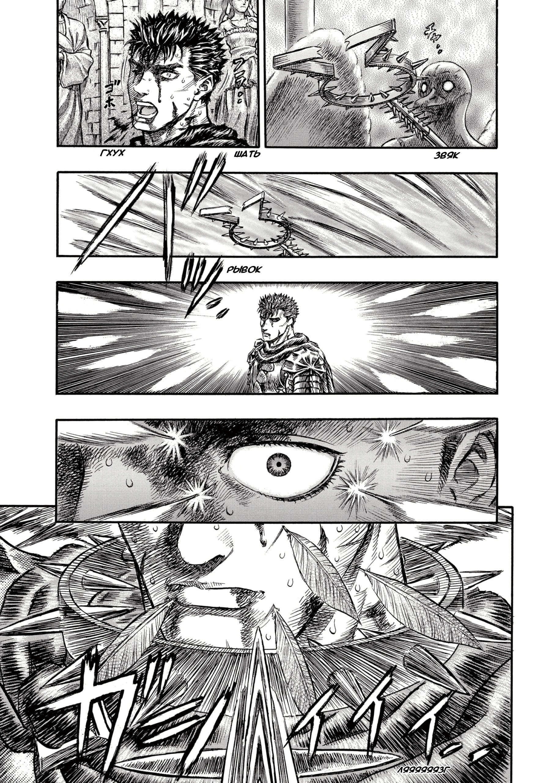 Read Berserk RU Manga Online