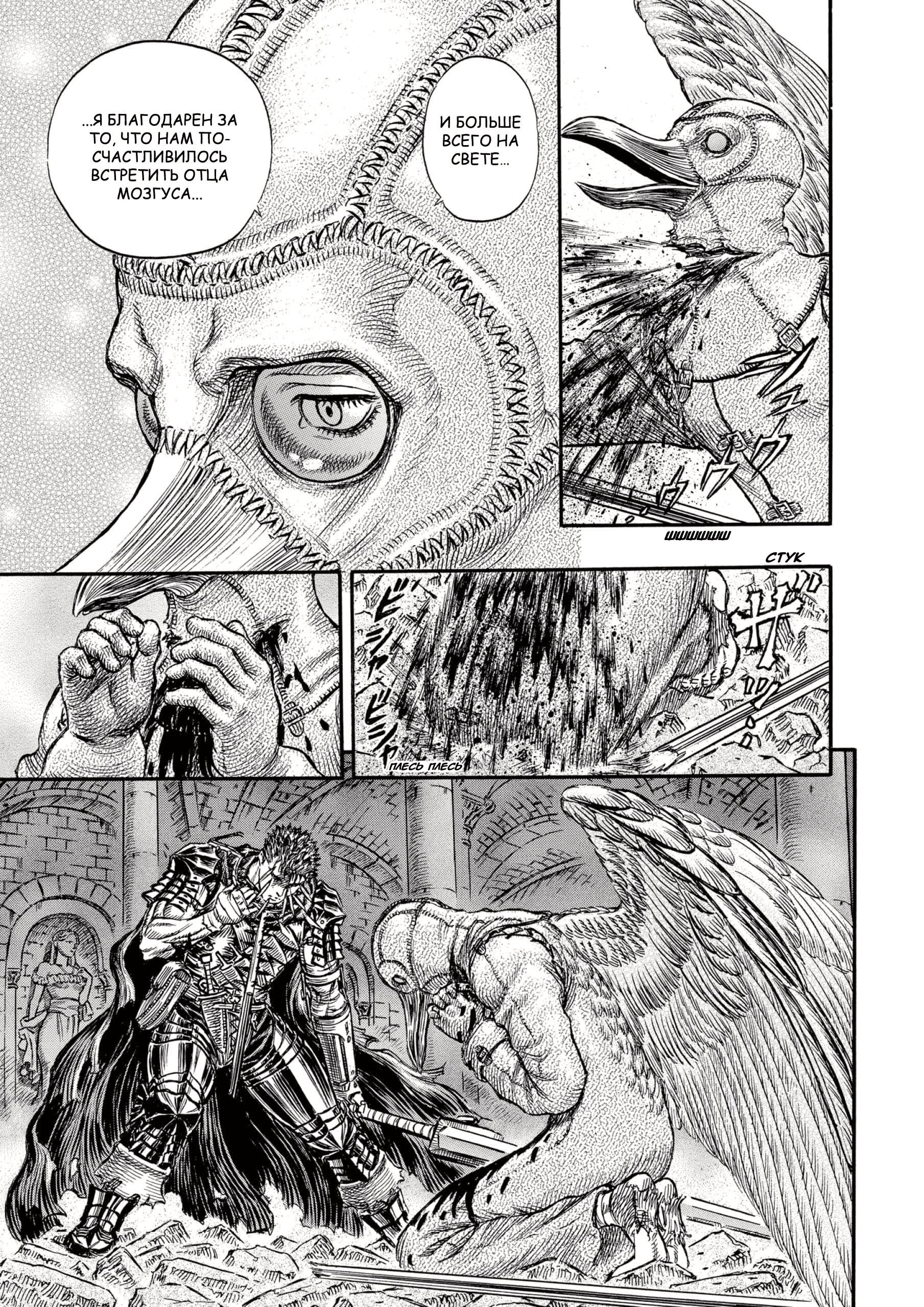 Read Berserk RU Manga Online