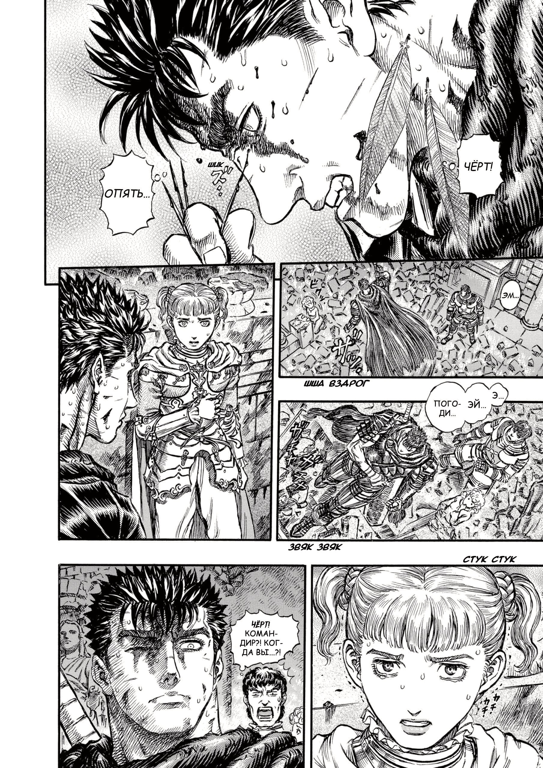 Read Berserk RU Manga Online