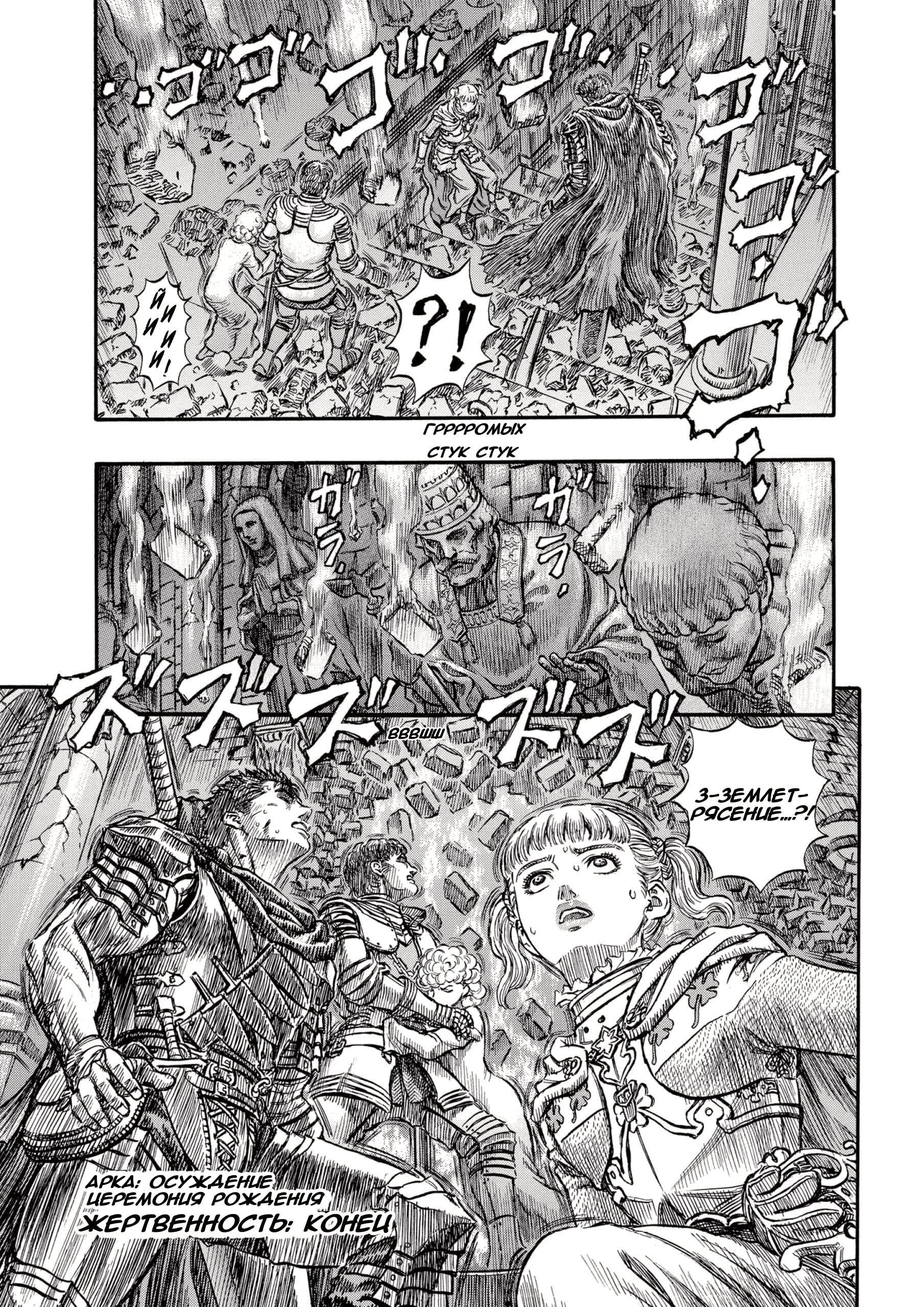 Read Berserk RU Manga Online