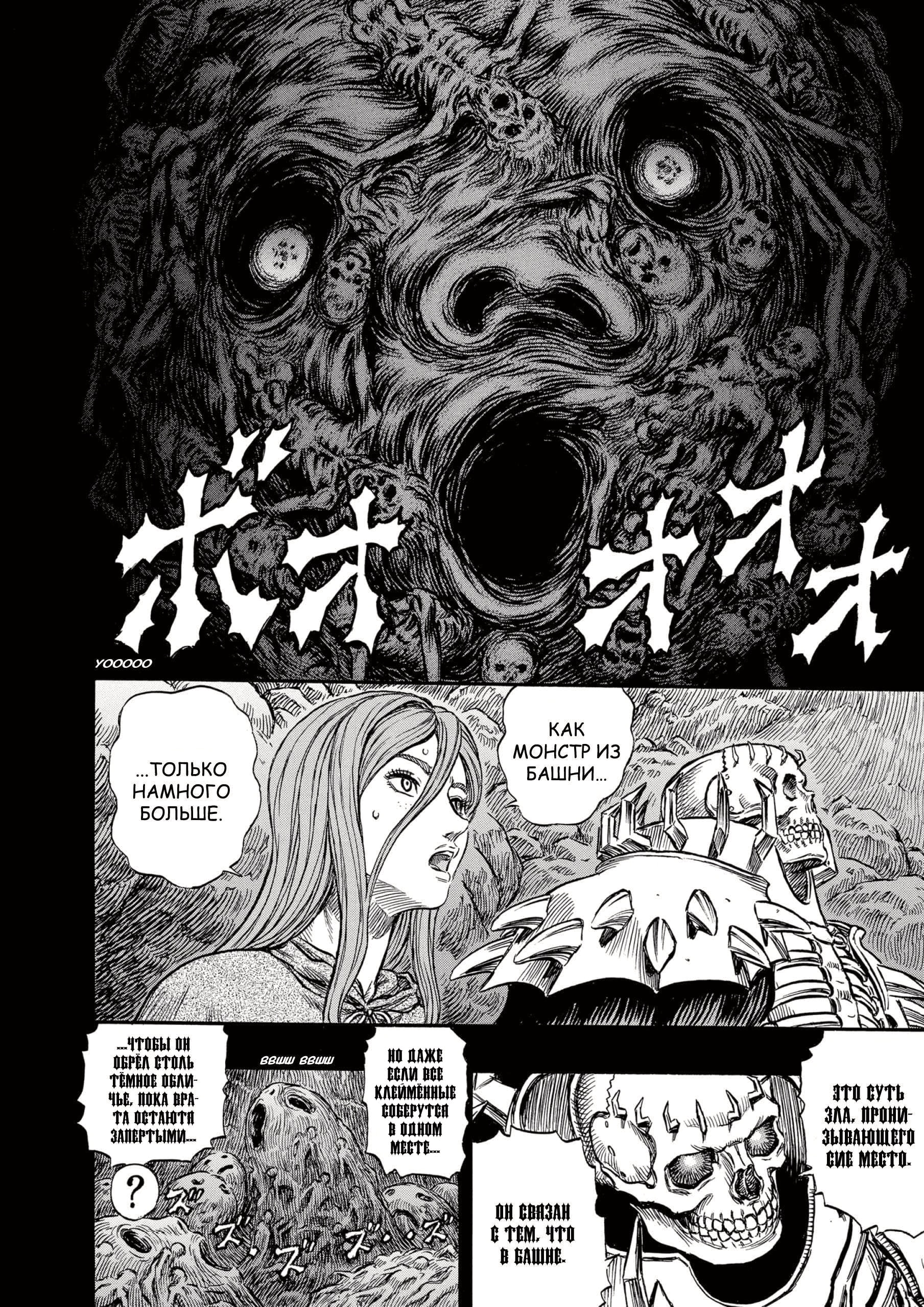 Read Berserk RU Manga Online