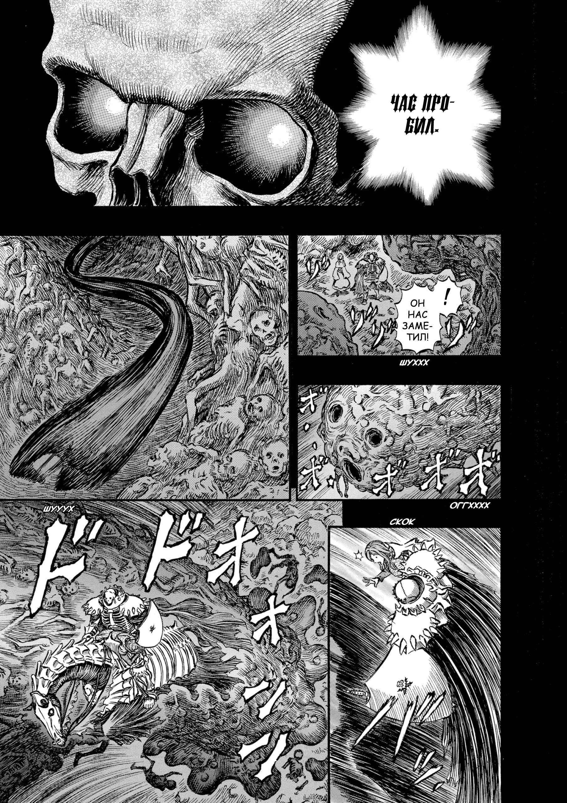 Read Berserk RU Manga Online