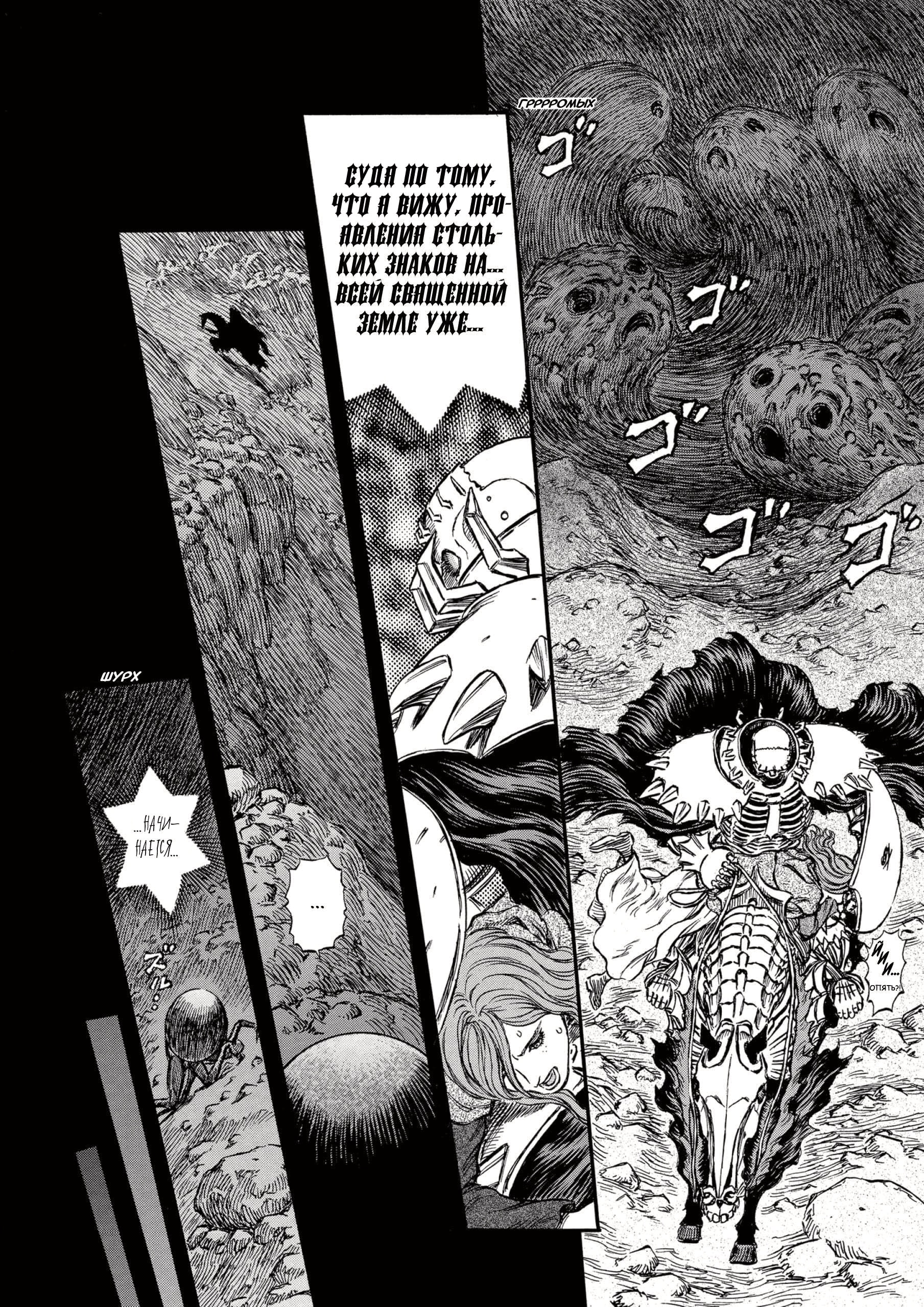 Read Berserk RU Manga Online