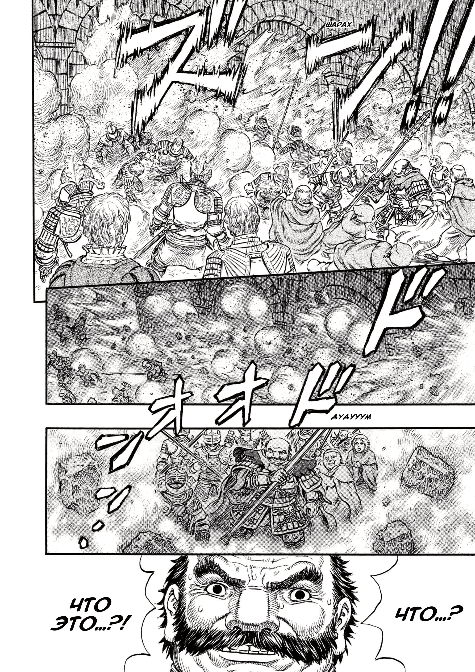 Read Berserk RU Manga Online