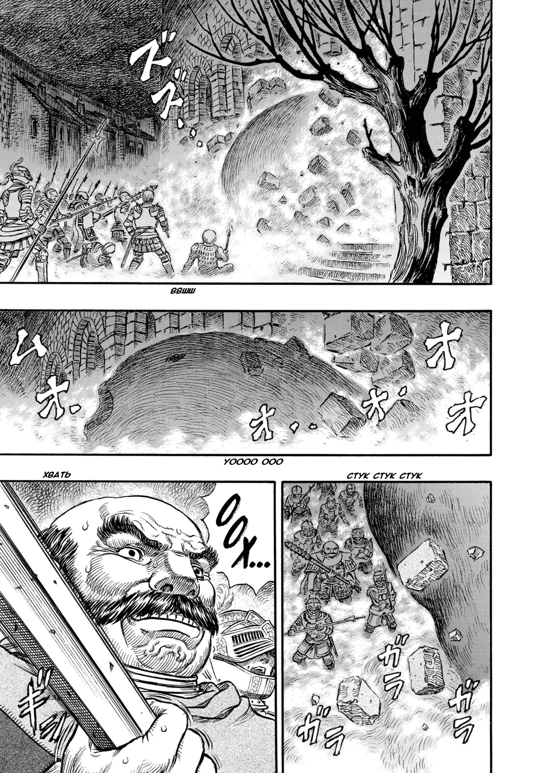 Read Berserk RU Manga Online