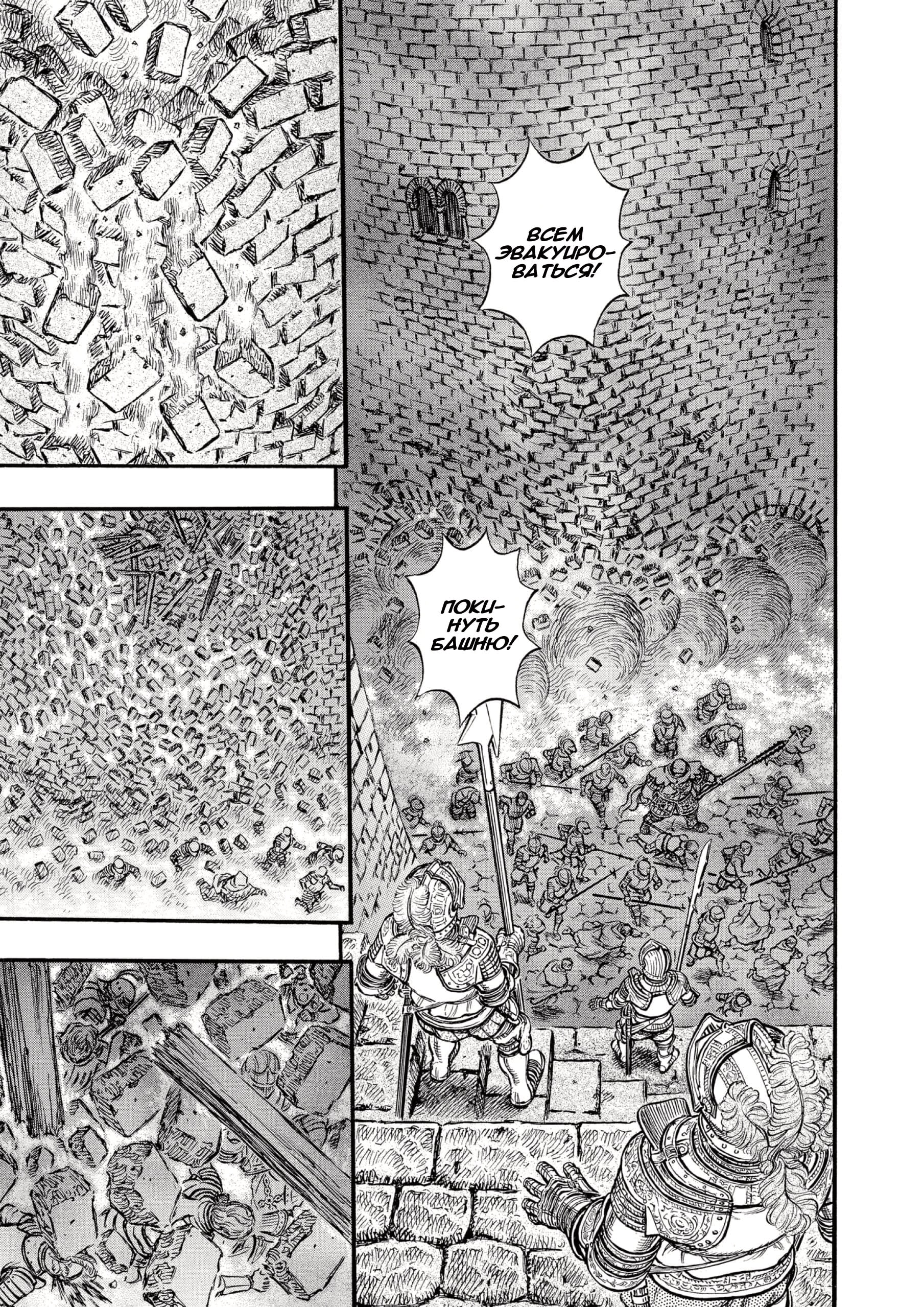 Read Berserk RU Manga Online