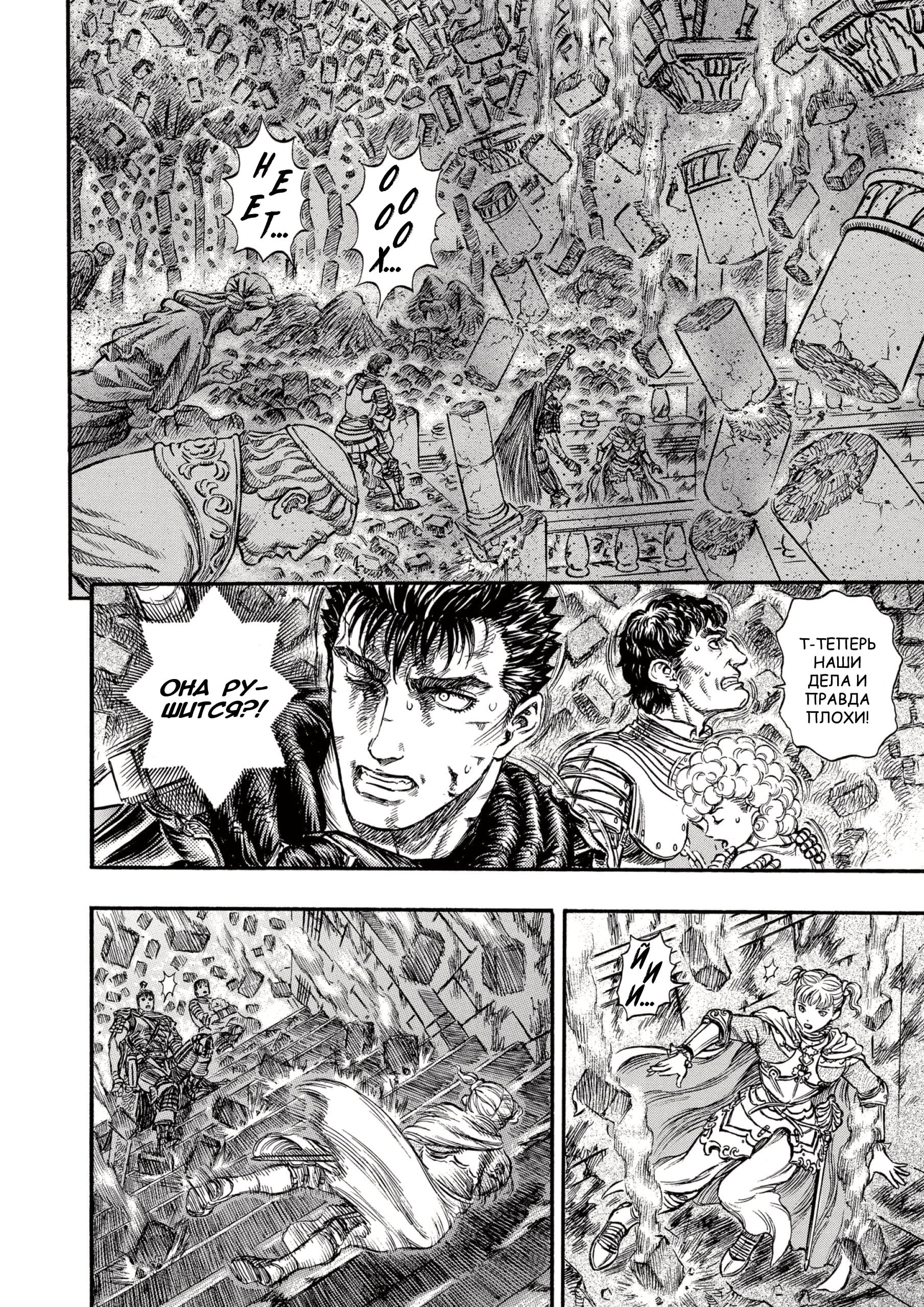 Read Berserk RU Manga Online