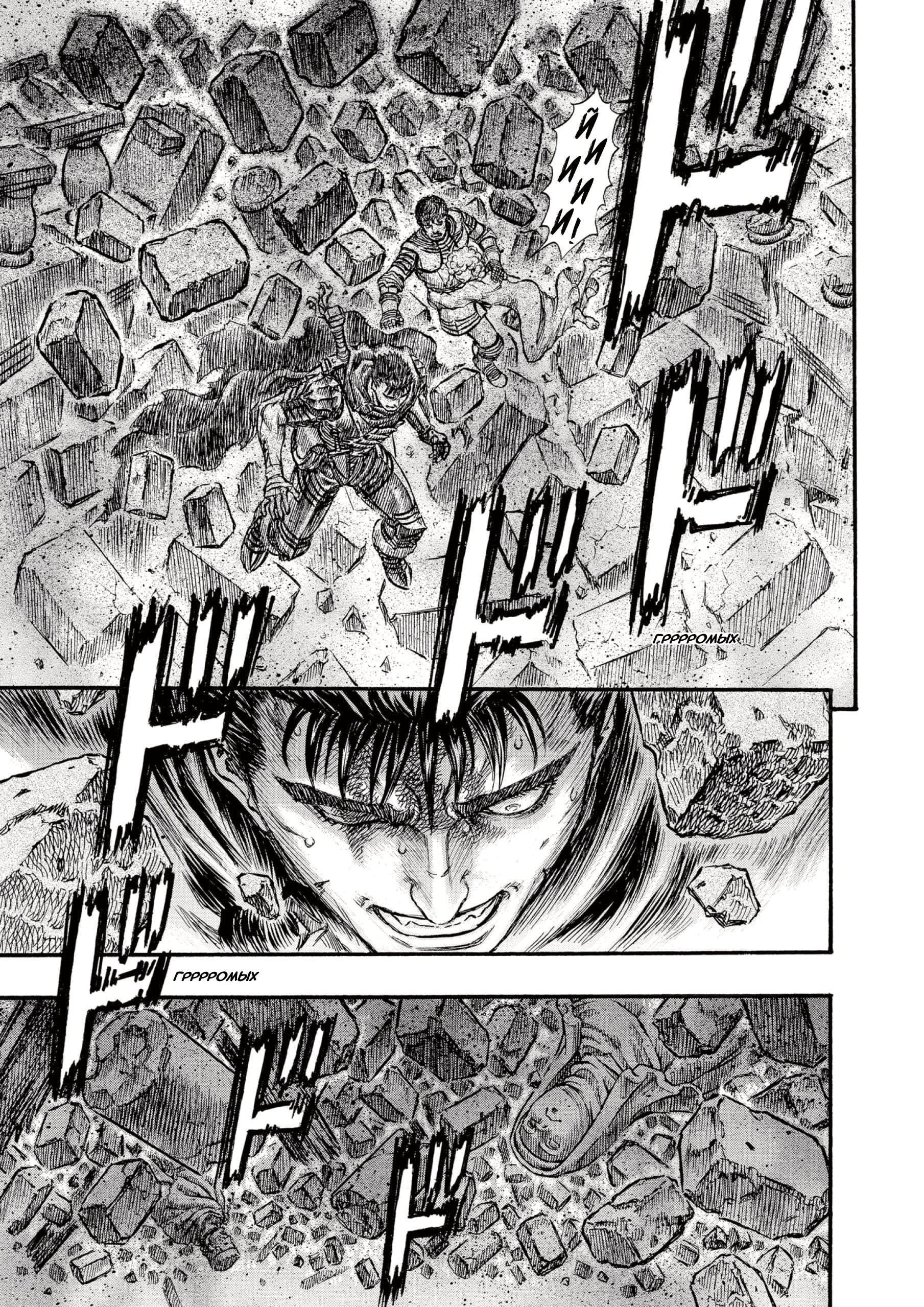 Read Berserk RU Manga Online