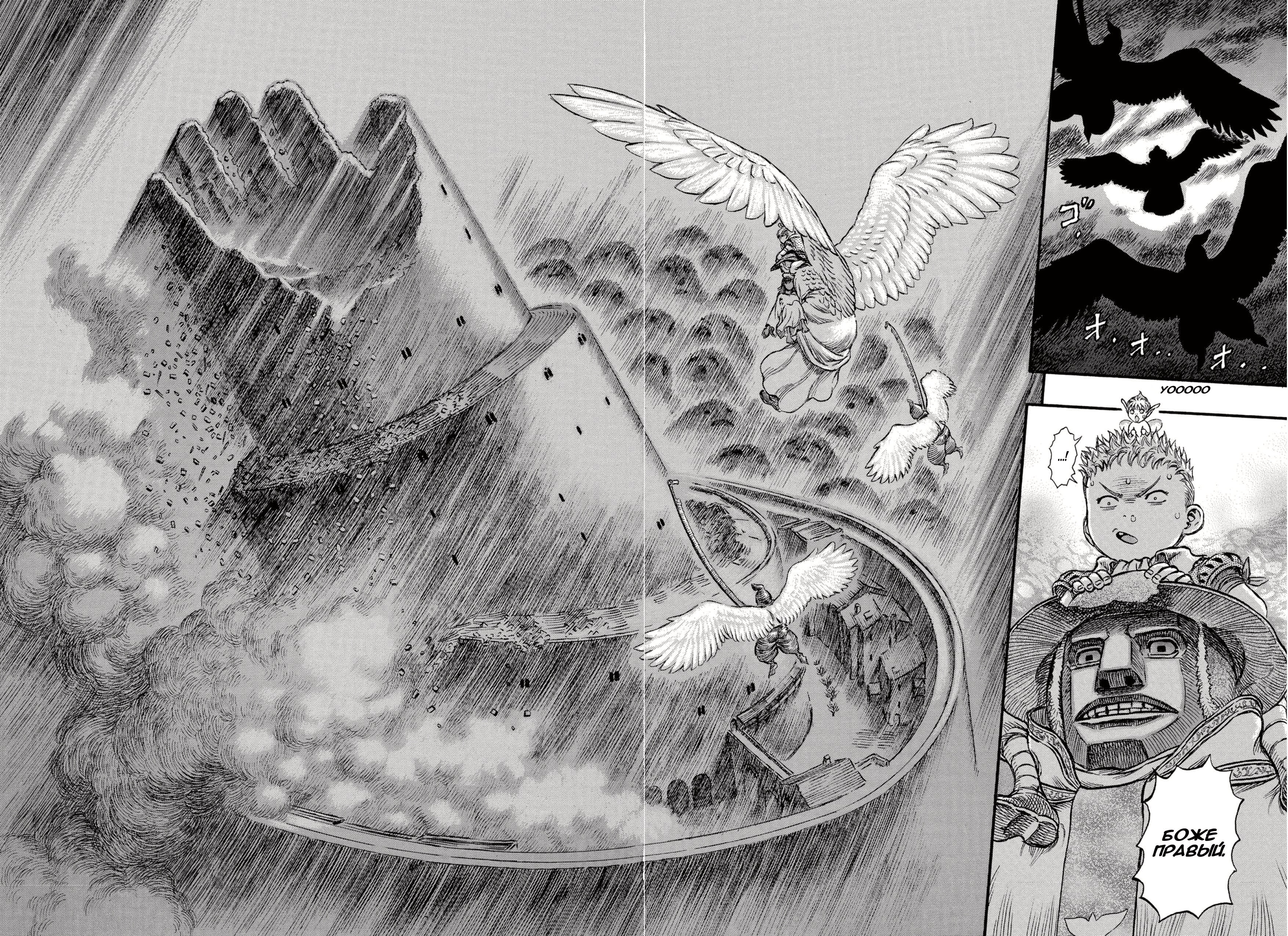 Read Berserk RU Manga Online