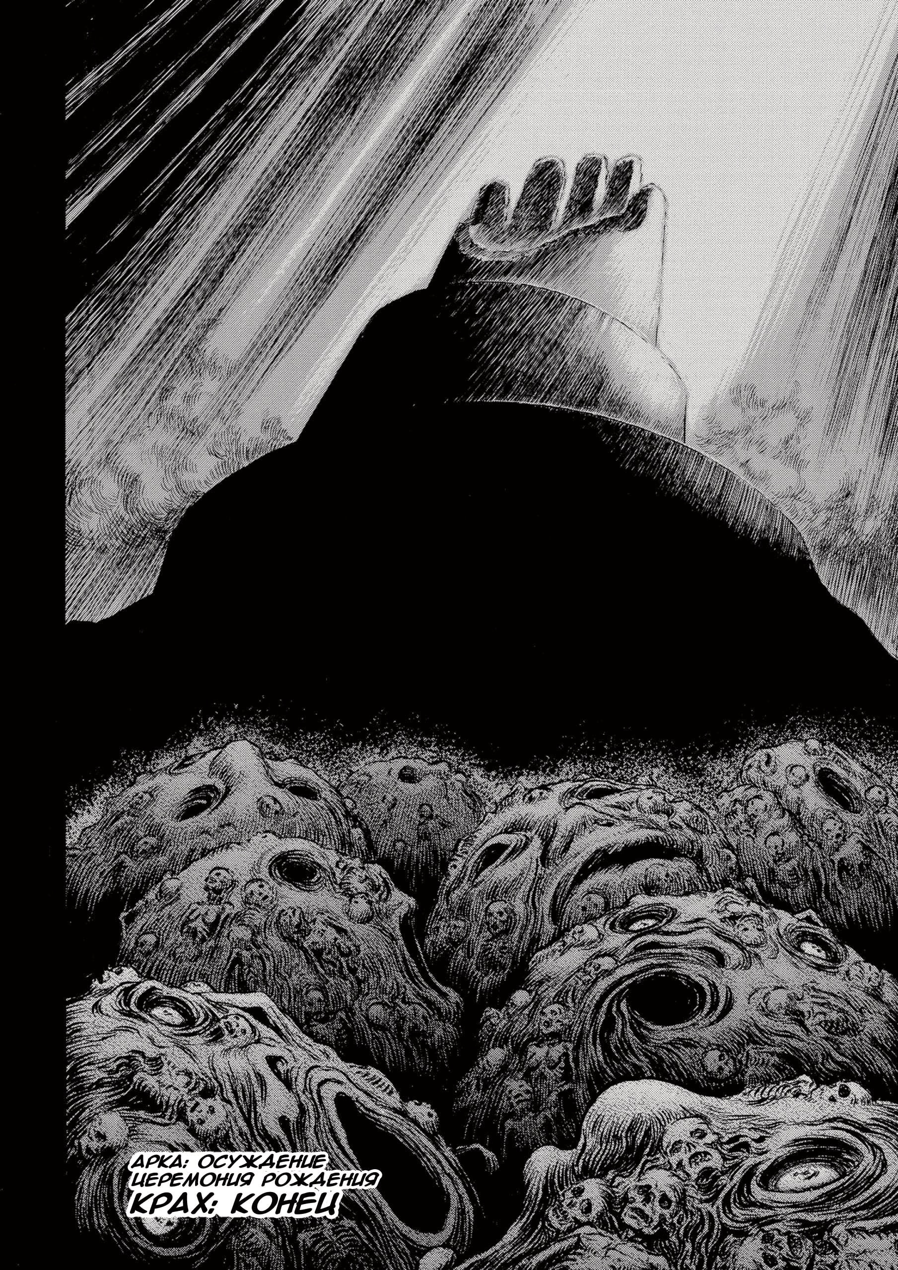 Read Berserk RU Manga Online