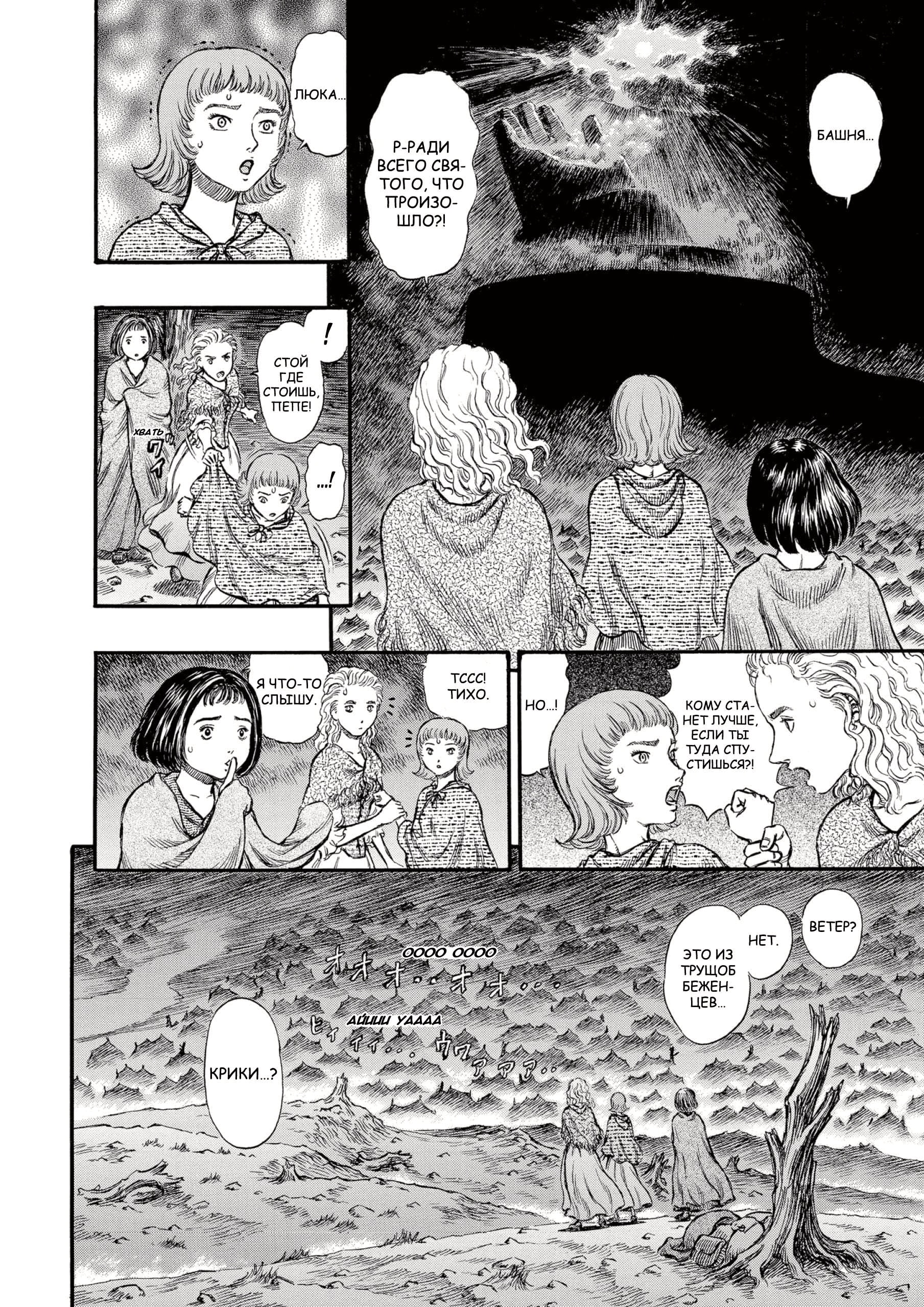 Read Berserk RU Manga Online