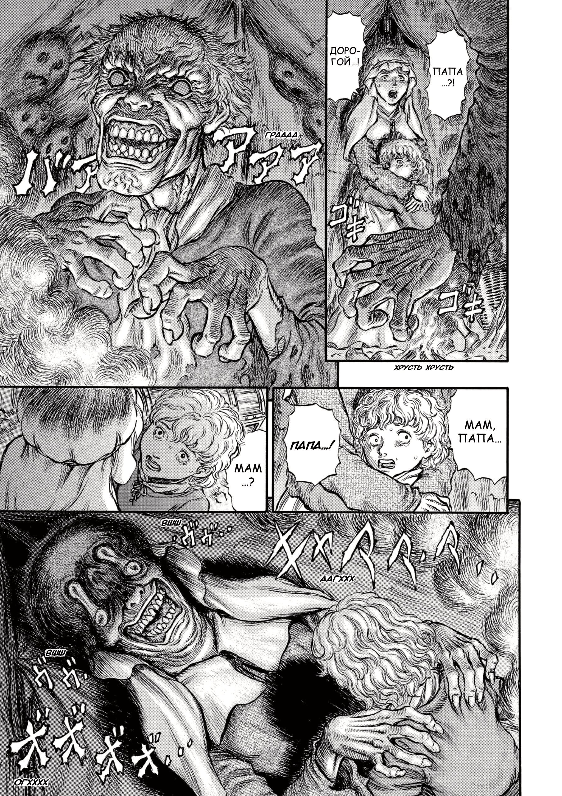 Read Berserk RU Manga Online