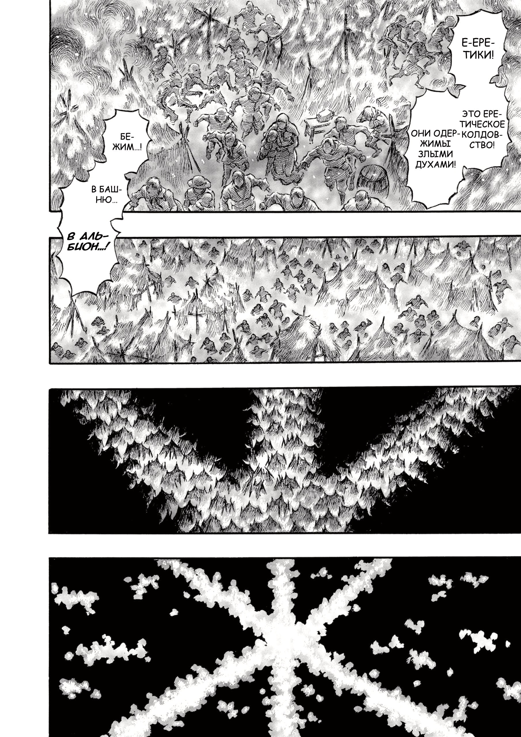 Read Berserk RU Manga Online