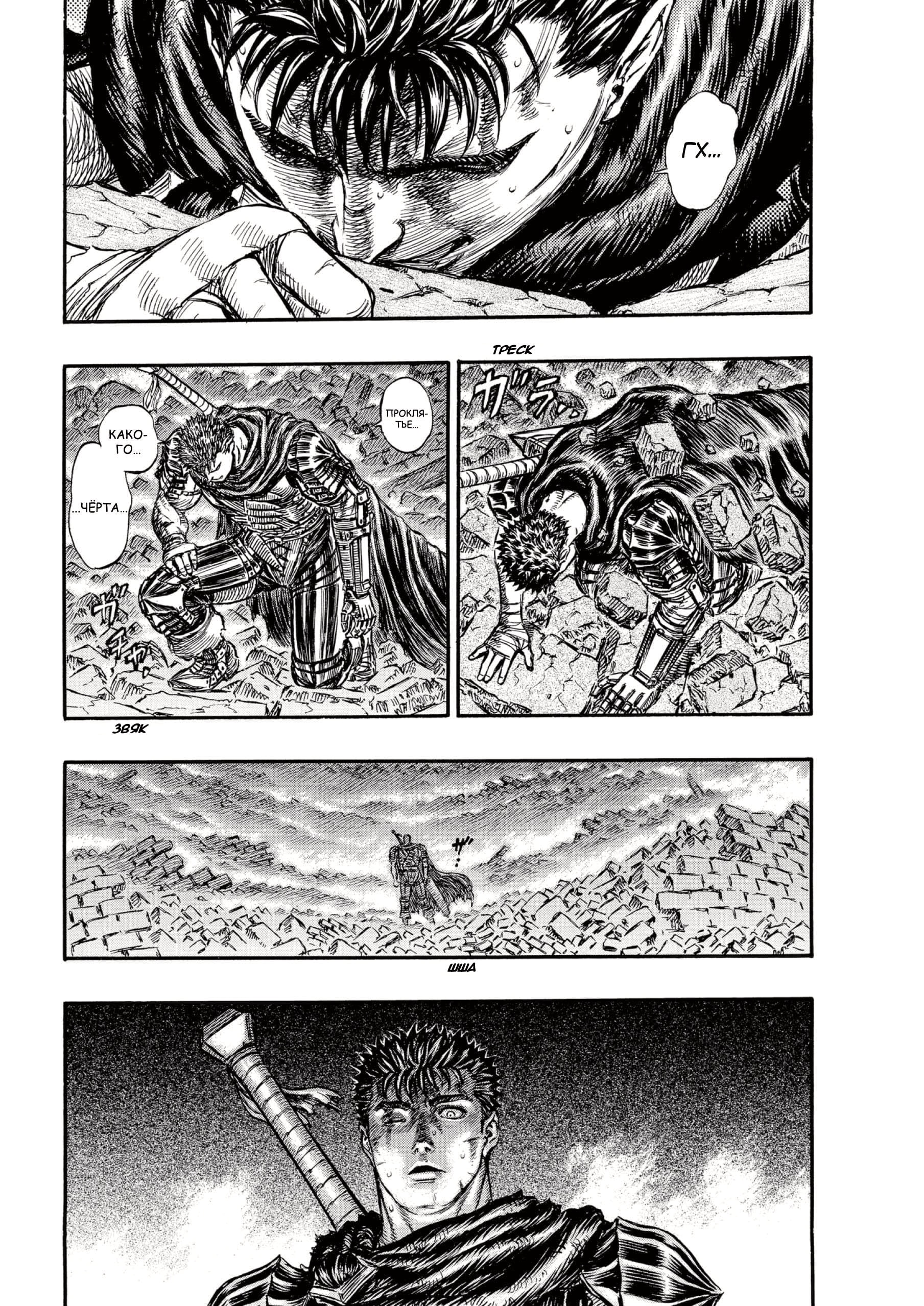 Read Berserk RU Manga Online