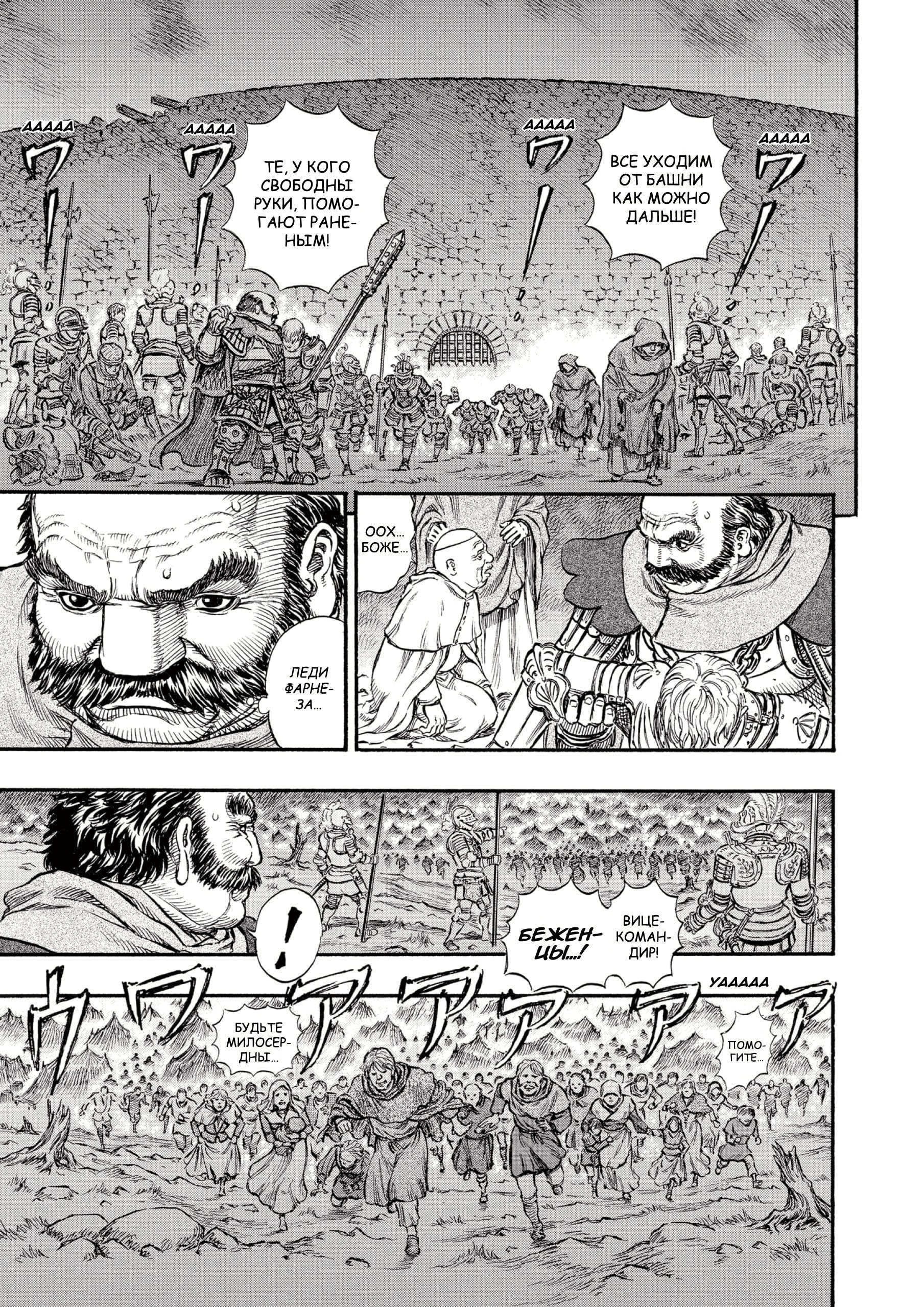 Read Berserk RU Manga Online