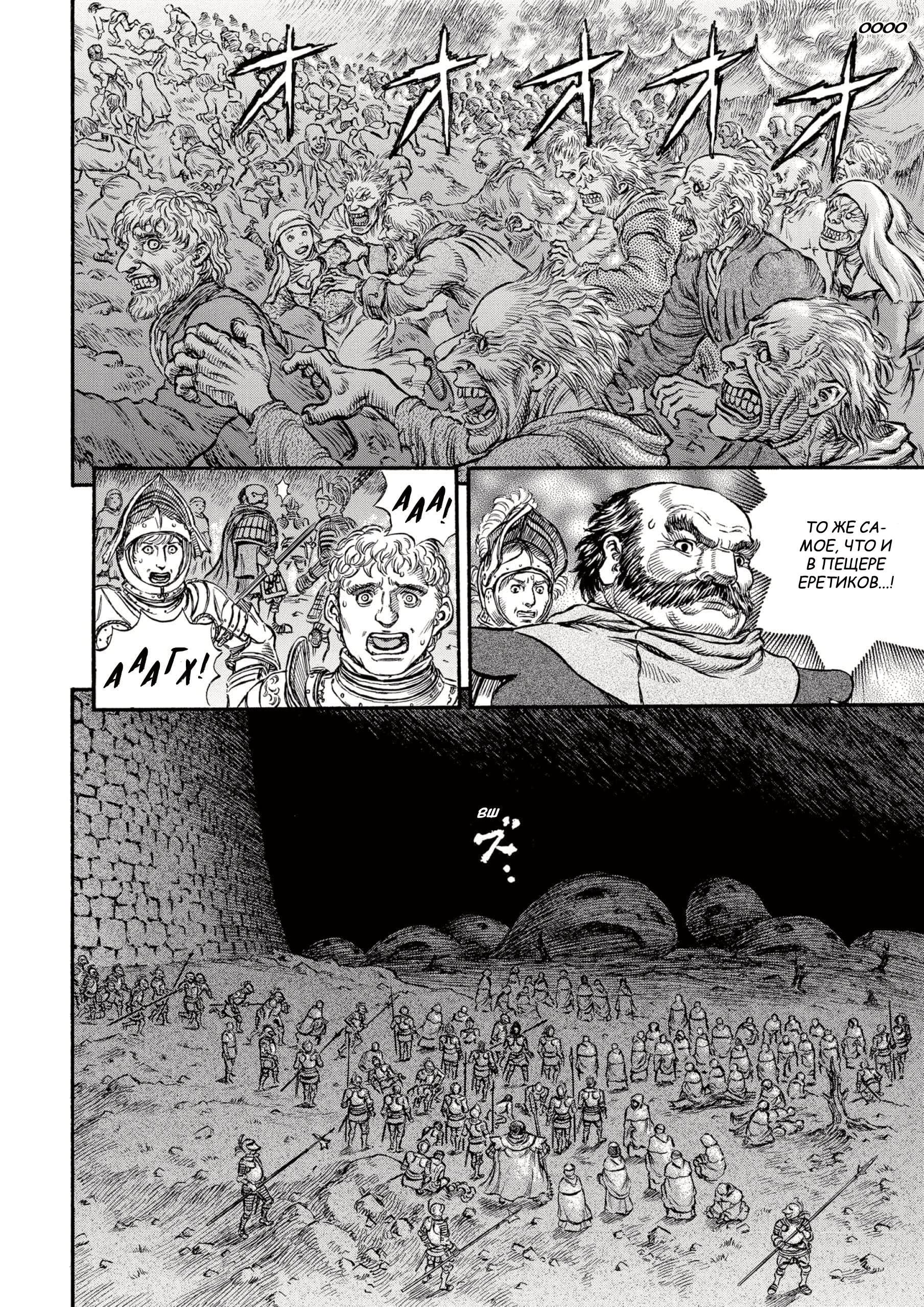 Read Berserk RU Manga Online