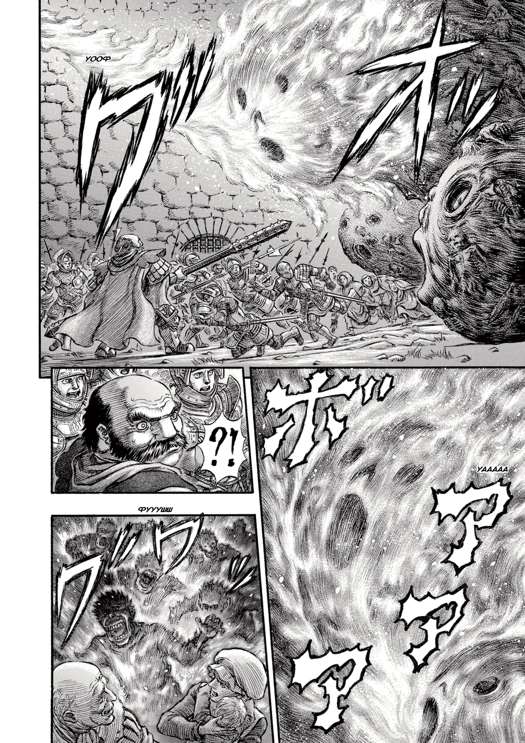 Read Berserk RU Manga Online