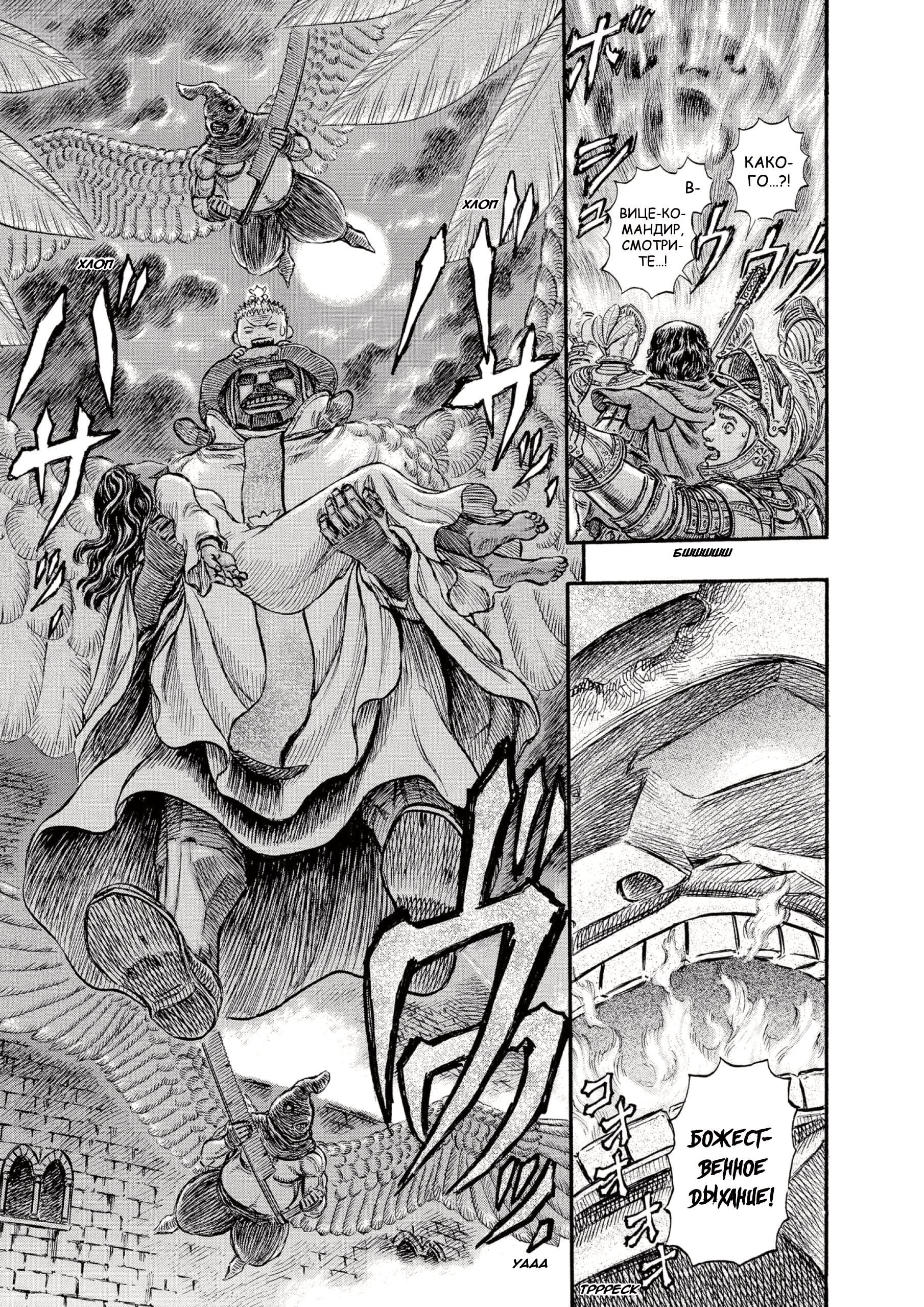 Read Berserk RU Manga Online