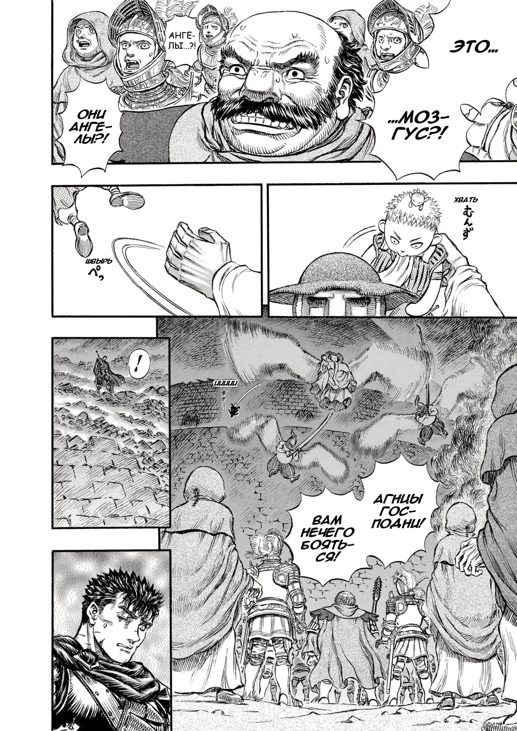 Read Berserk RU Manga Online