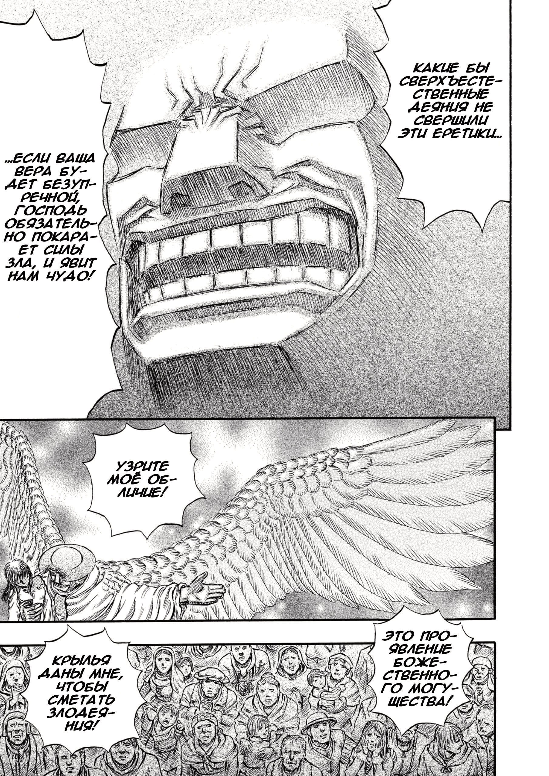 Read Berserk RU Manga Online