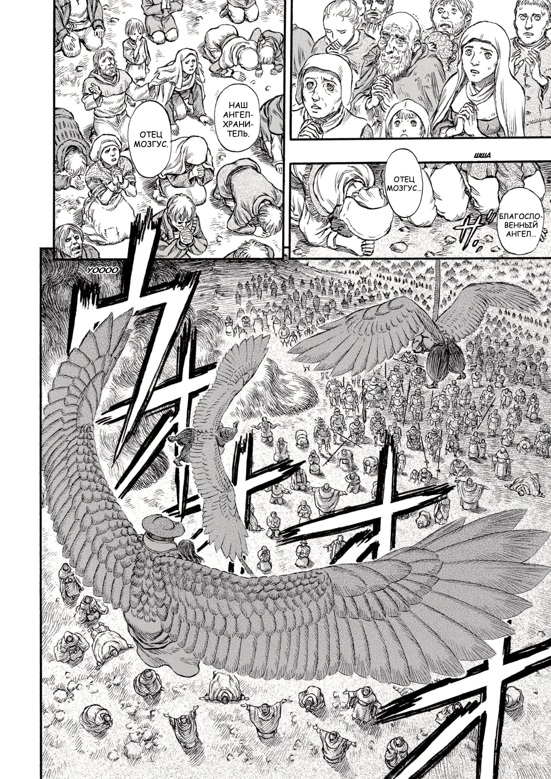 Read Berserk RU Manga Online