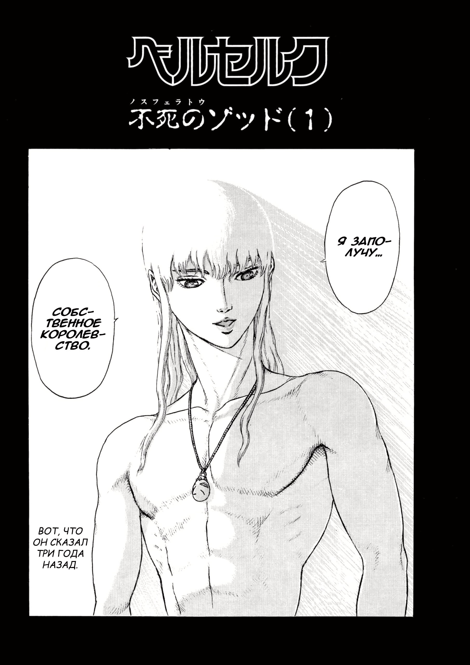 Read Berserk RU Manga Online