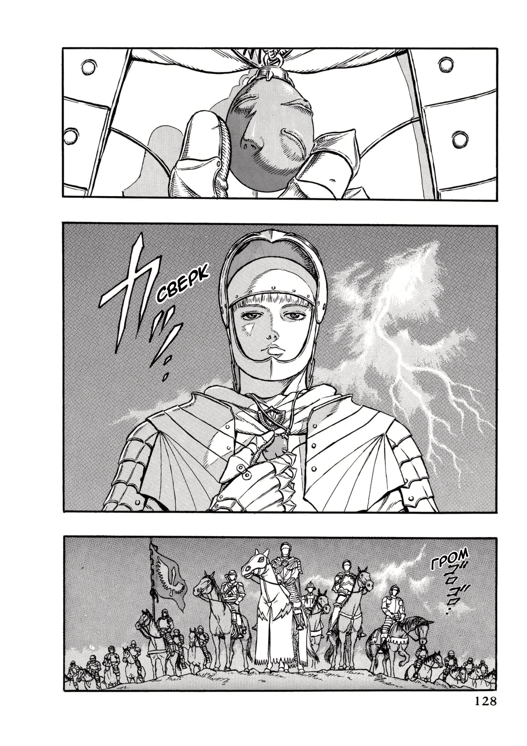 Read Berserk RU Manga Online