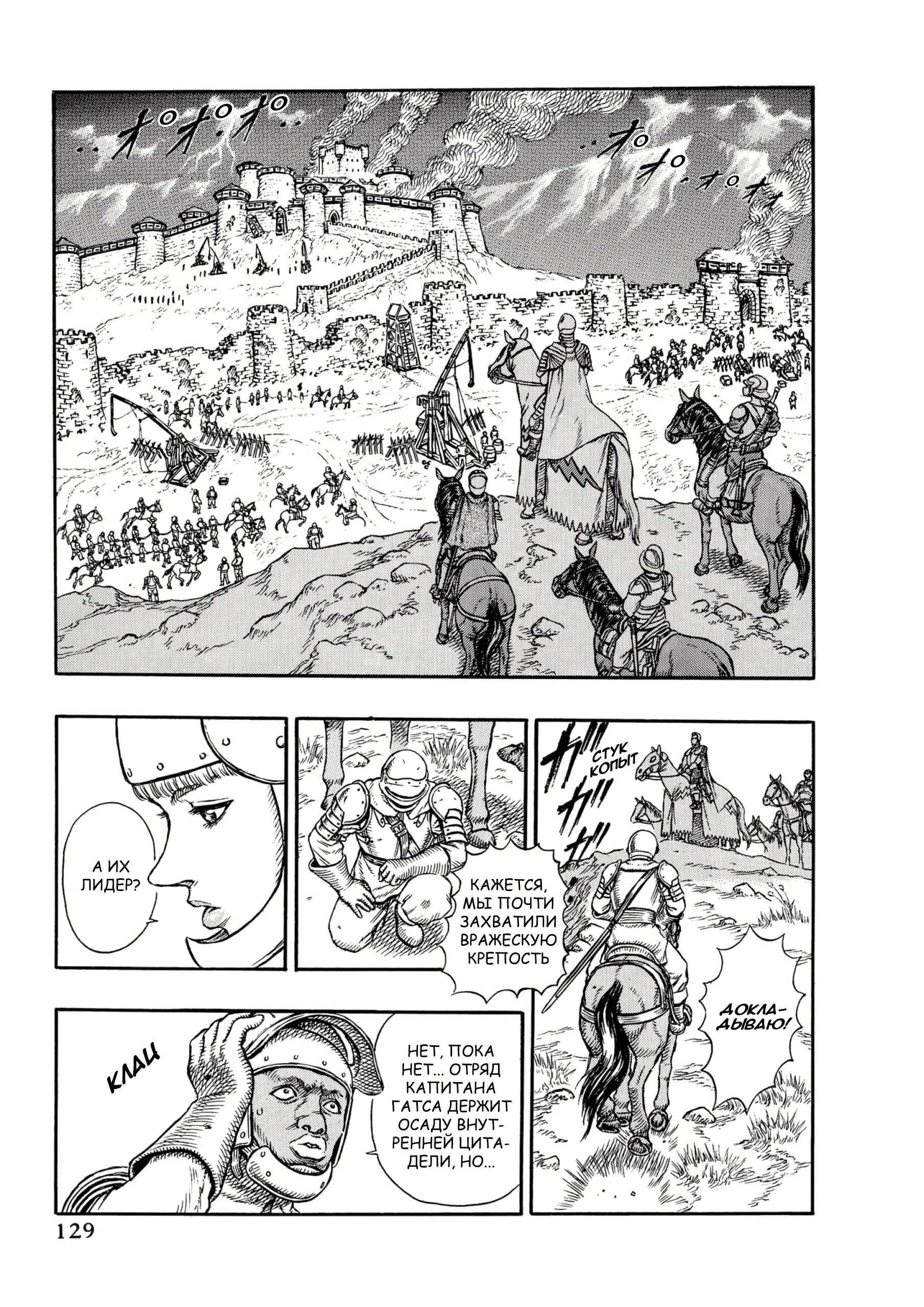 Read Berserk RU Manga Online