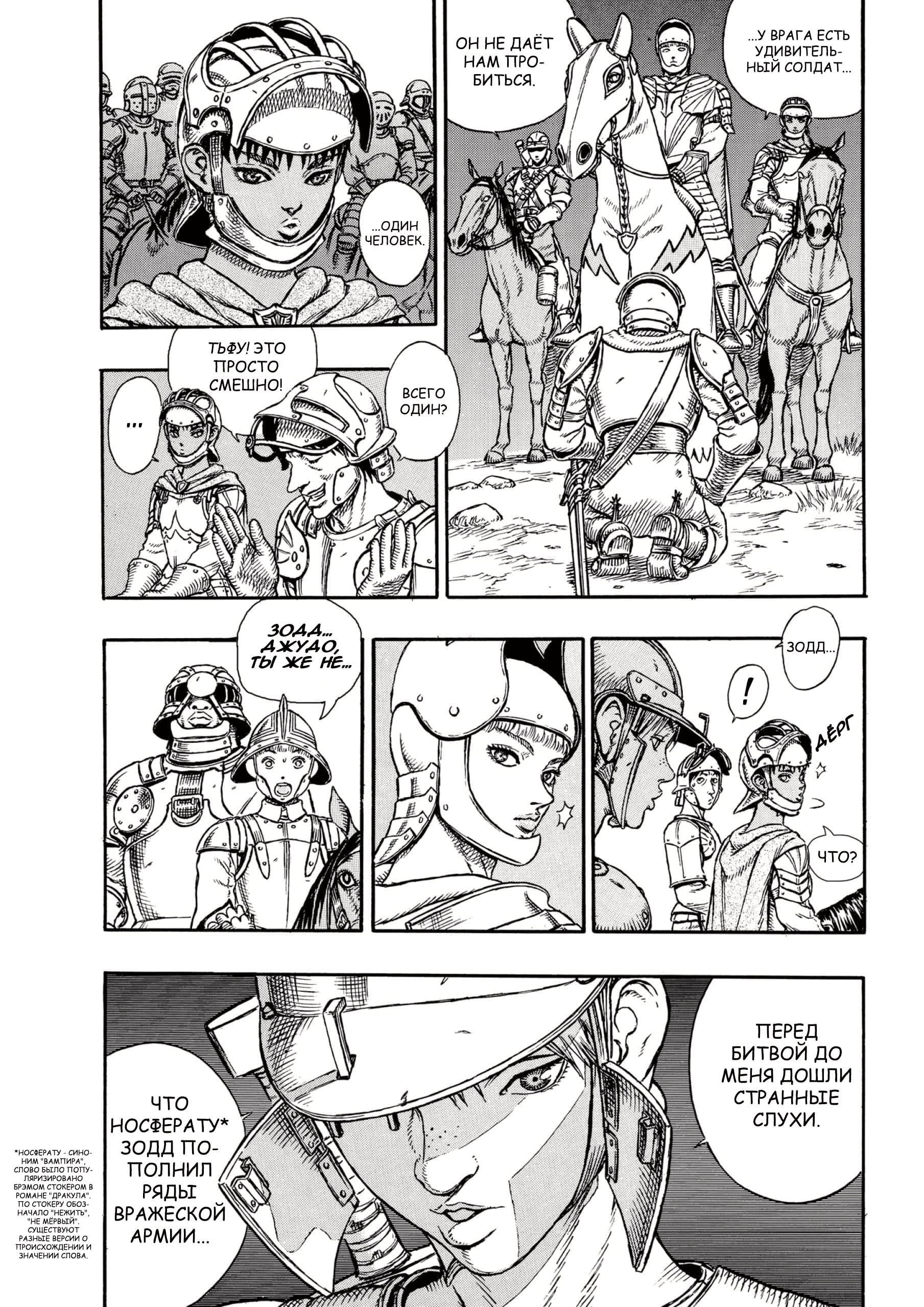 Read Berserk RU Manga Online
