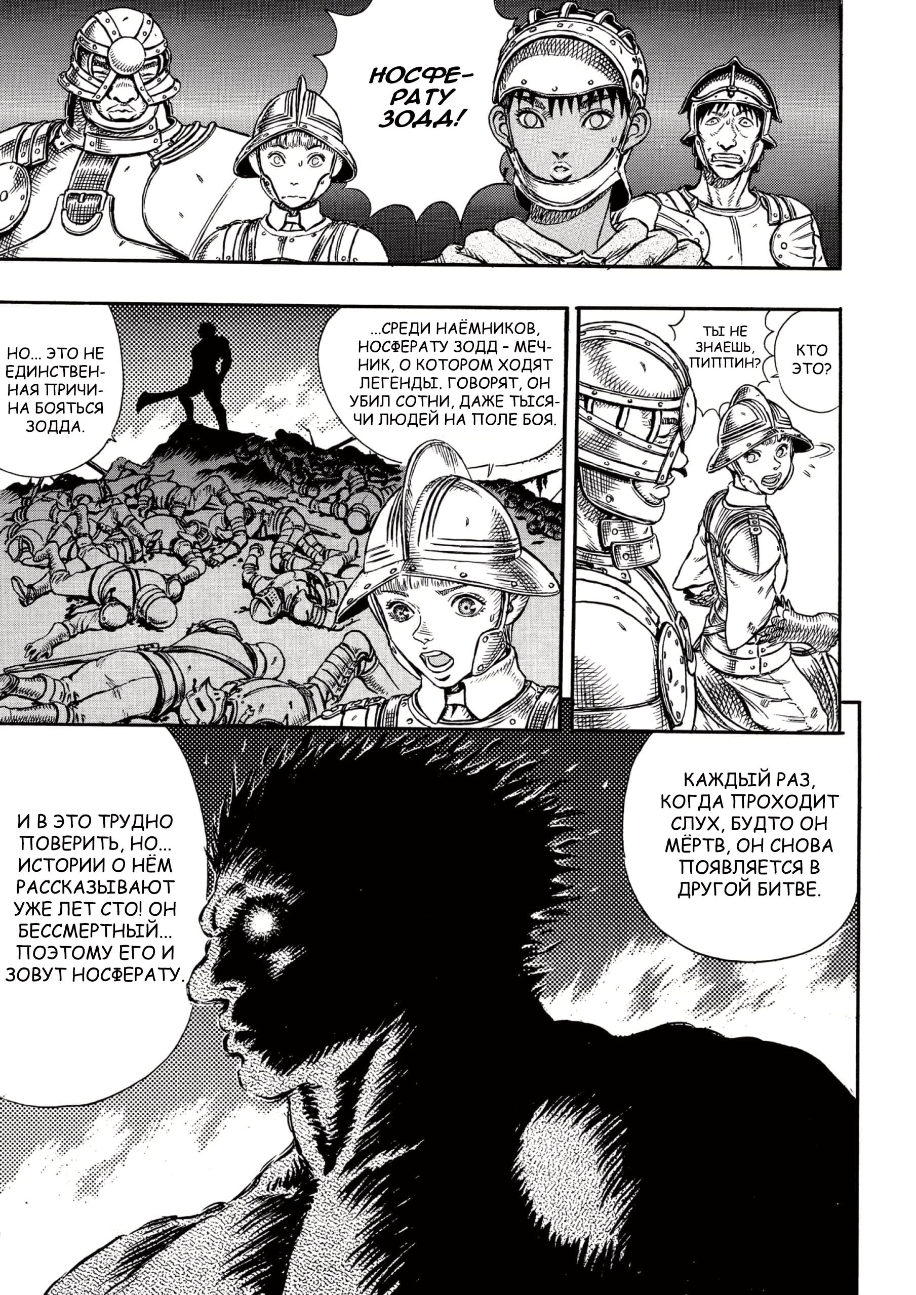 Read Berserk RU Manga Online