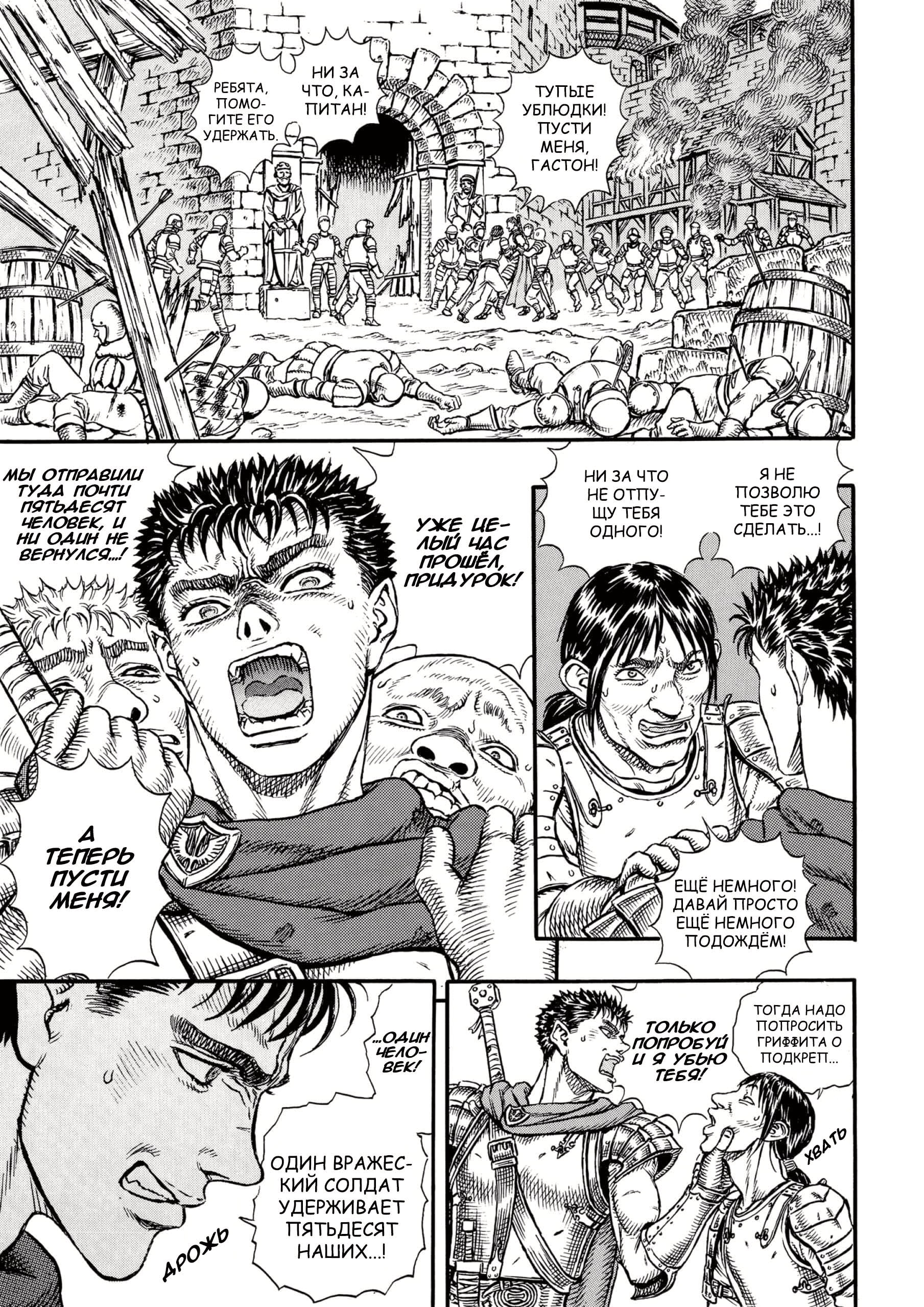 Read Berserk RU Manga Online