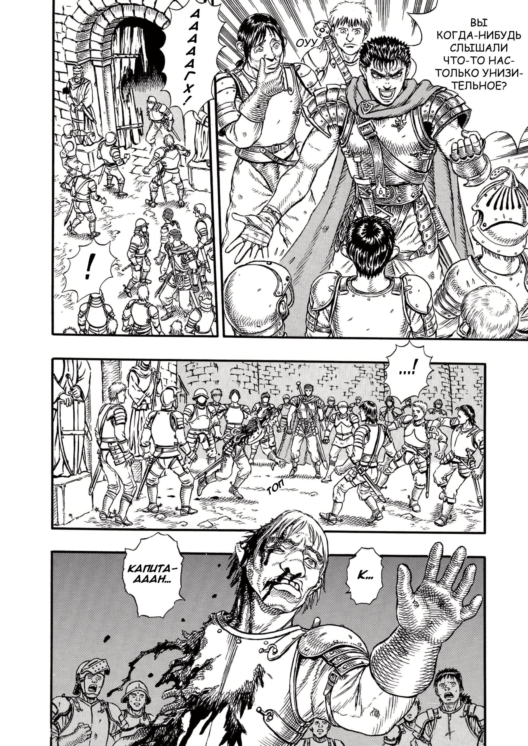 Read Berserk RU Manga Online