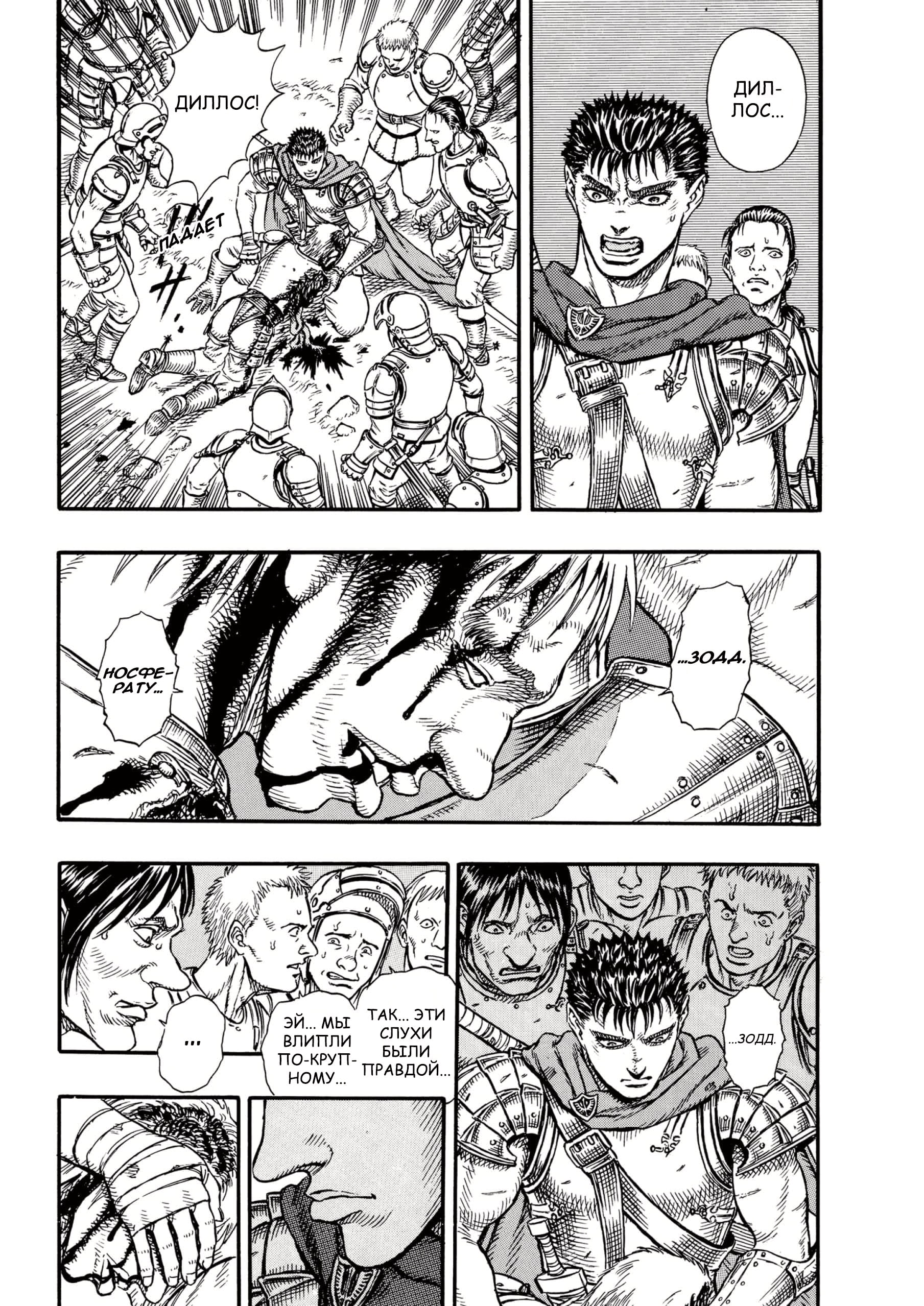 Read Berserk RU Manga Online