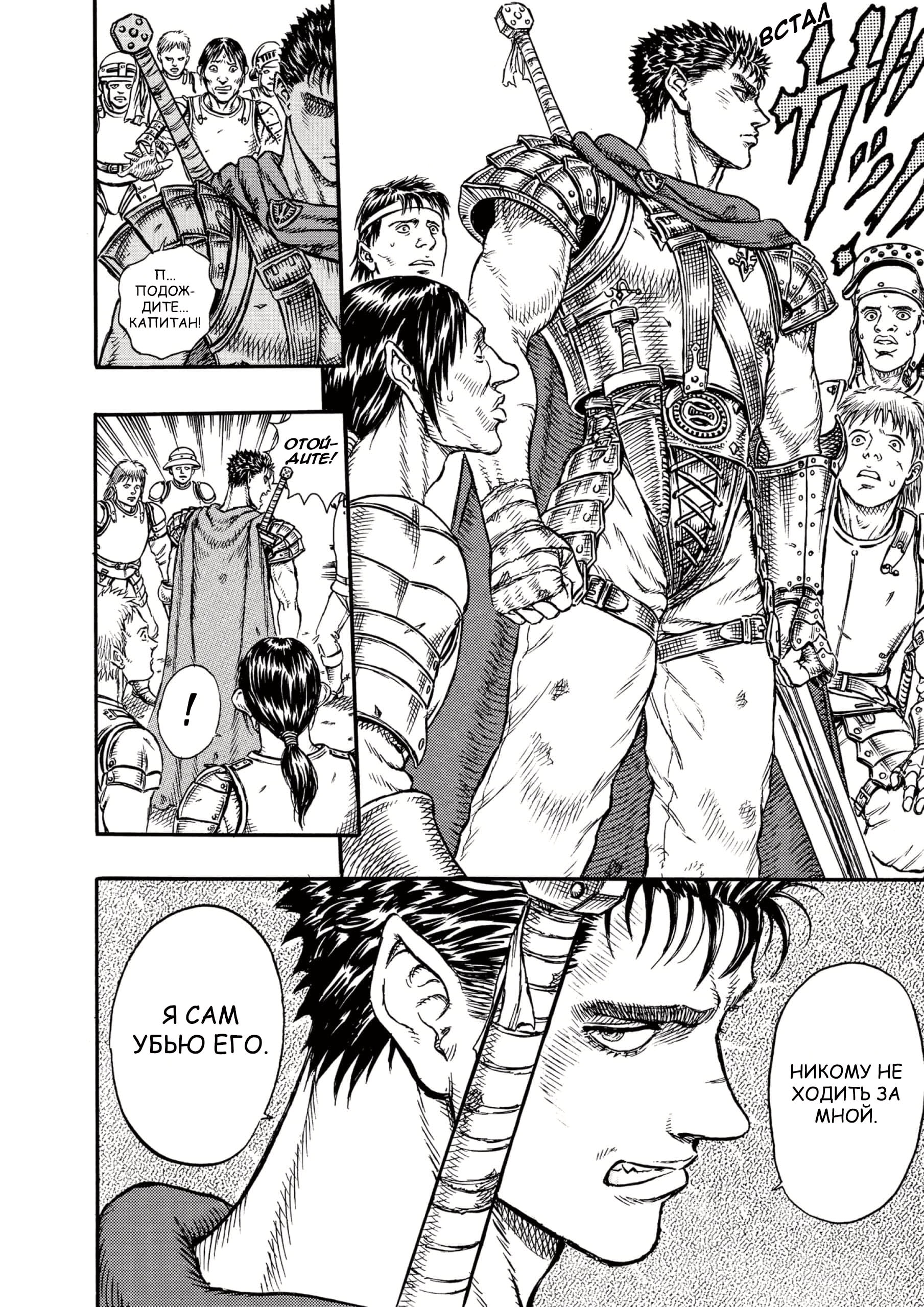 Read Berserk RU Manga Online