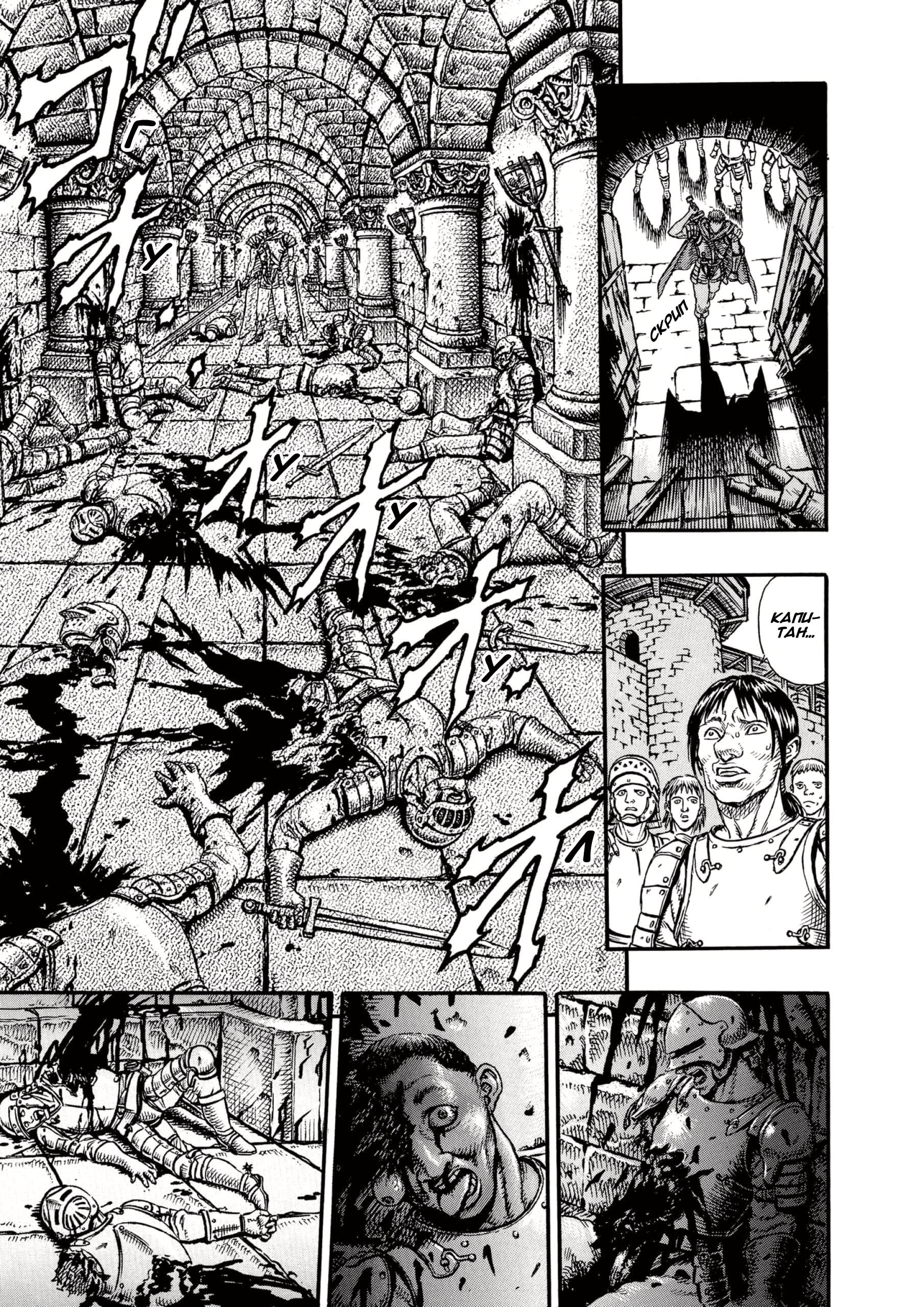Read Berserk RU Manga Online