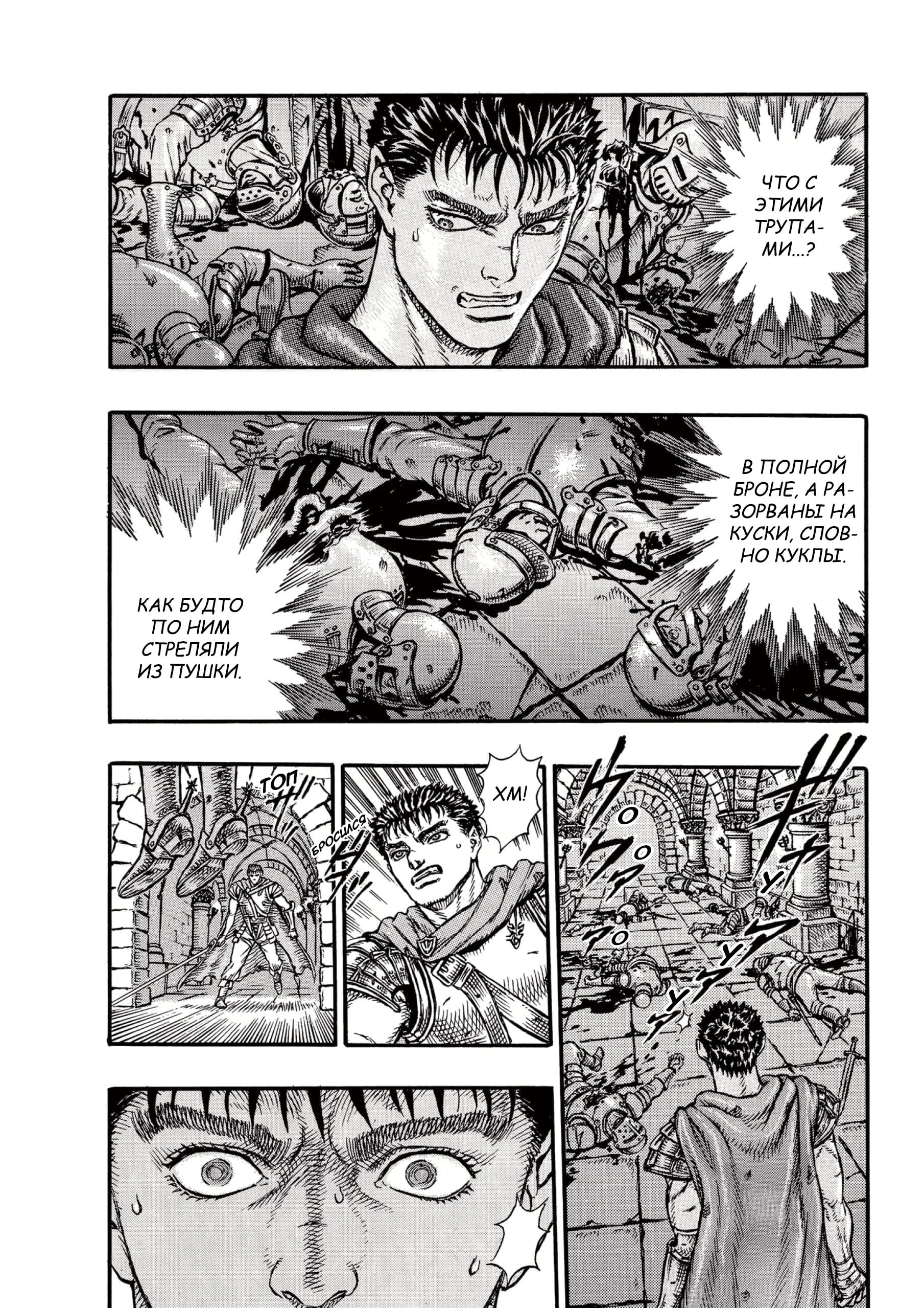 Read Berserk RU Manga Online