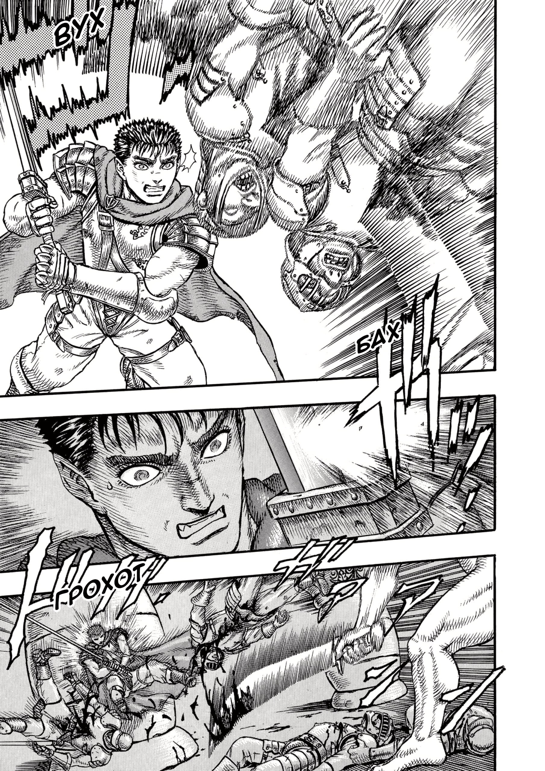 Read Berserk RU Manga Online