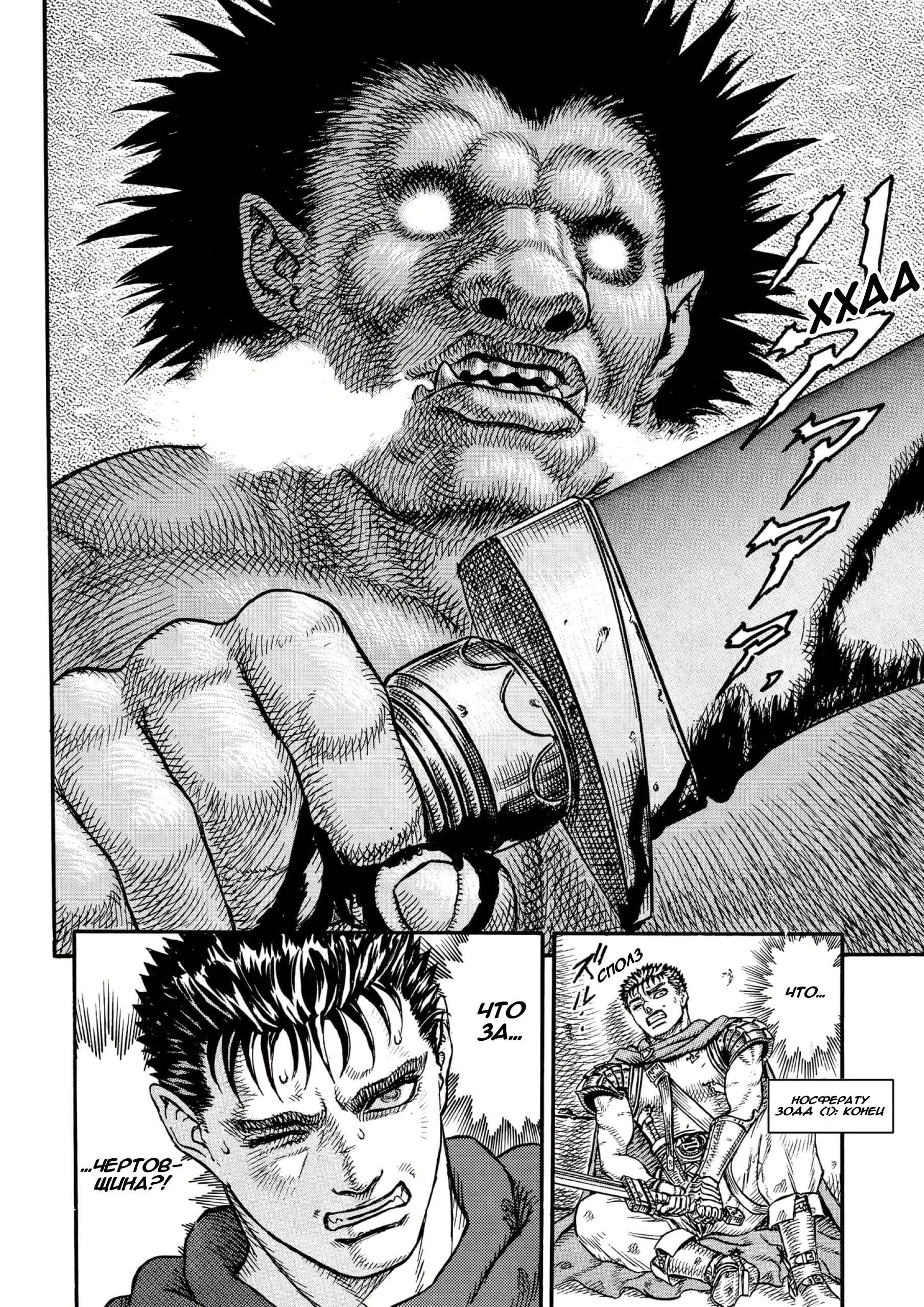 Read Berserk RU Manga Online
