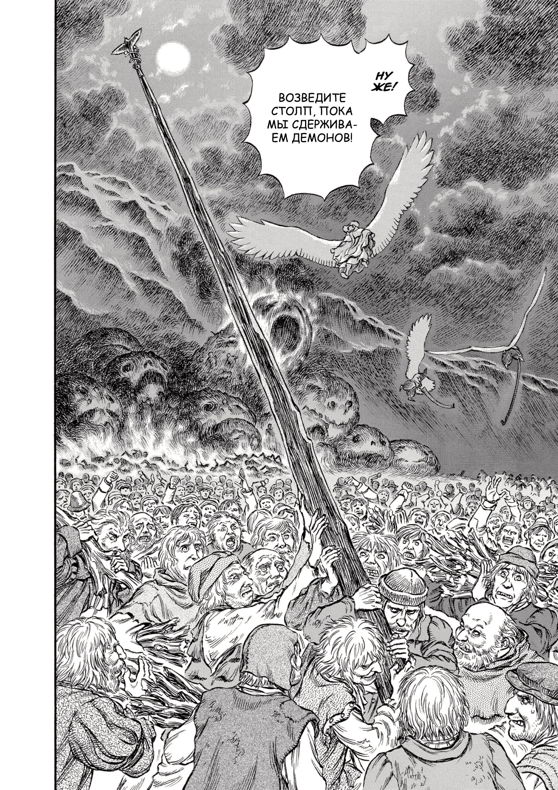 Read Berserk RU Manga Online